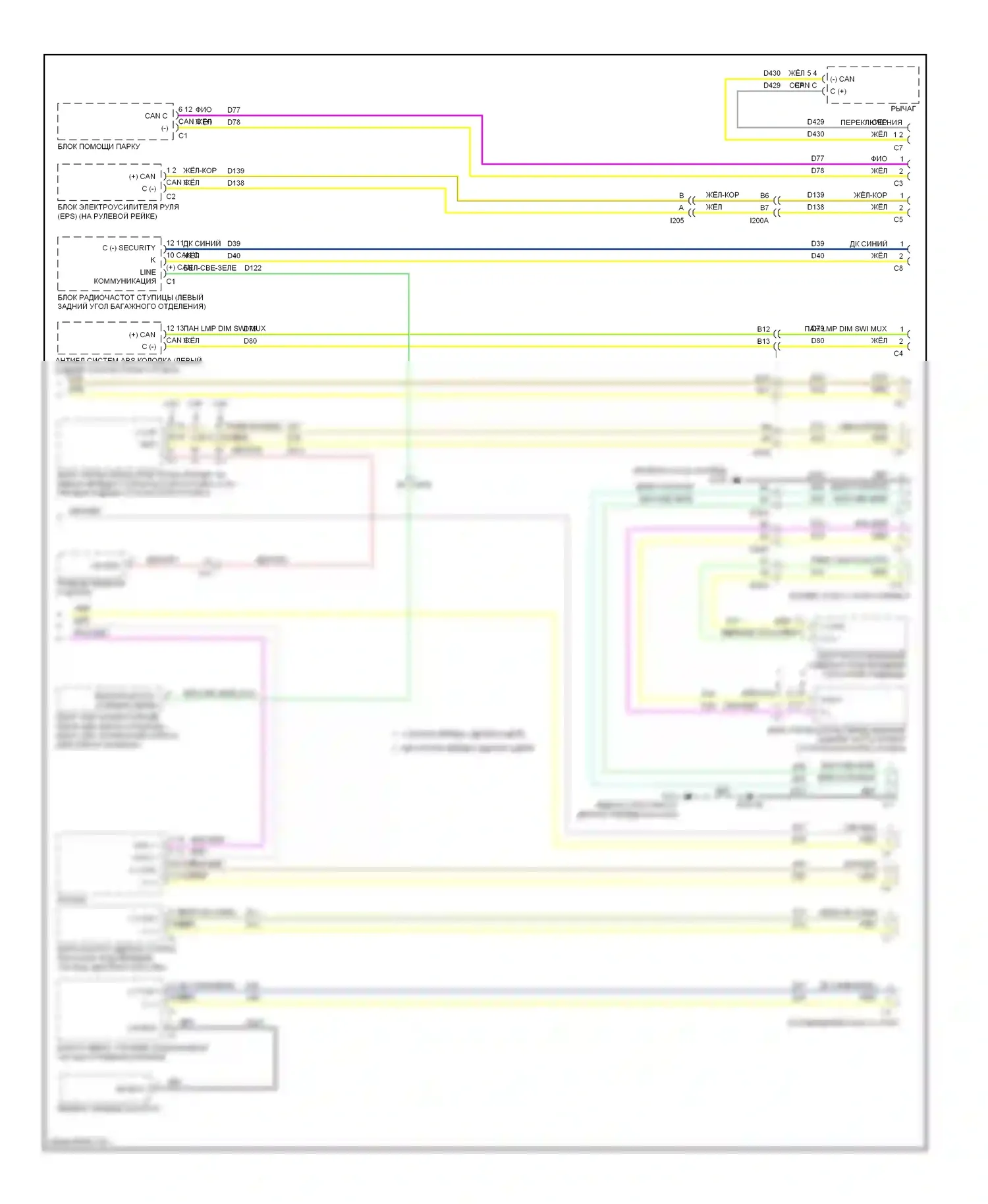 Dart Dodge PF (2012-2016): Can шина электросхема (2 из 2) 