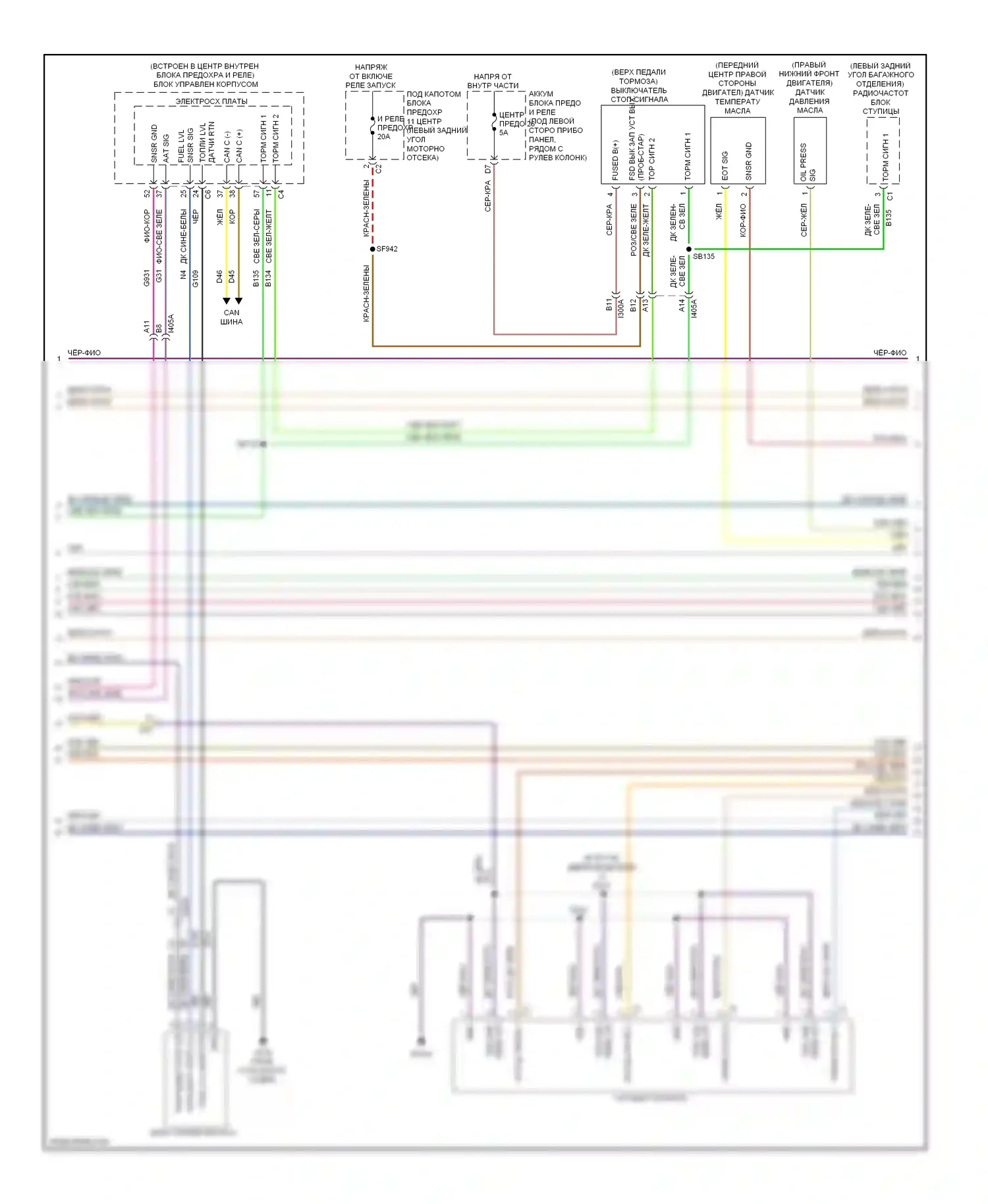 Dart Dodge PF (2012-2016): Электросхема двигателя 1.4l (4 из 6) 