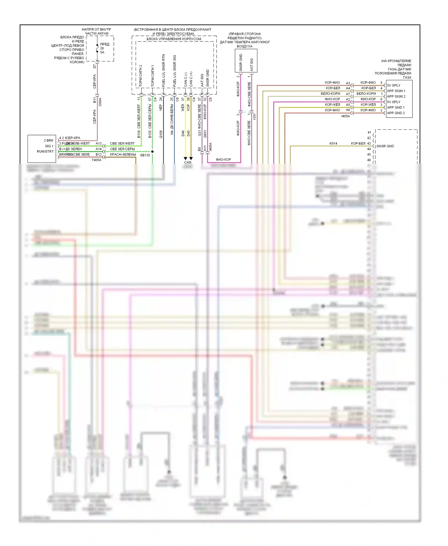 Dart Dodge PF (2012-2016): Электросхема двигателя 2.0l (5 из 5) 