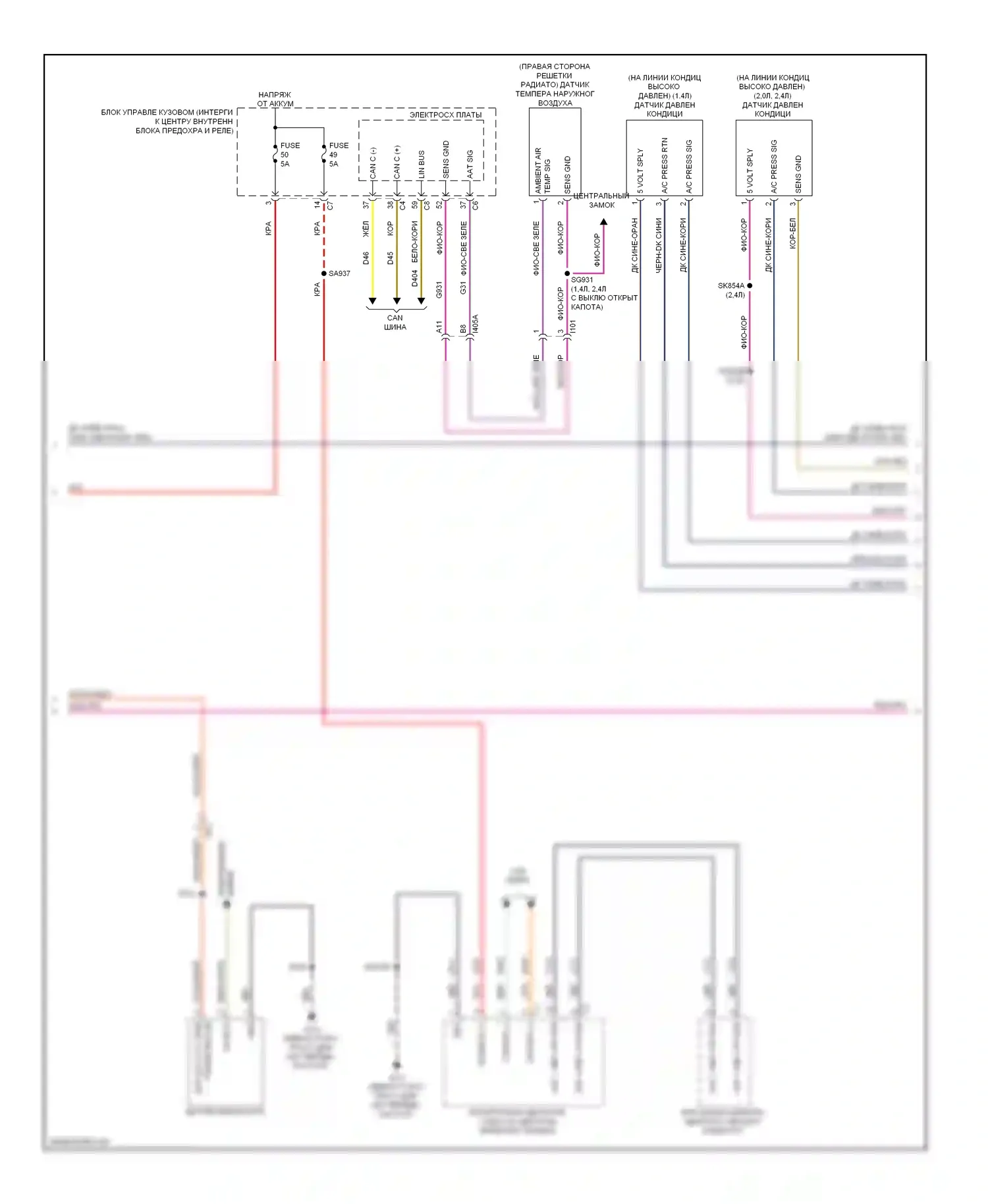 Dart Dodge PF (2012-2016): Электросхема климат контроля (3 из 4) 
