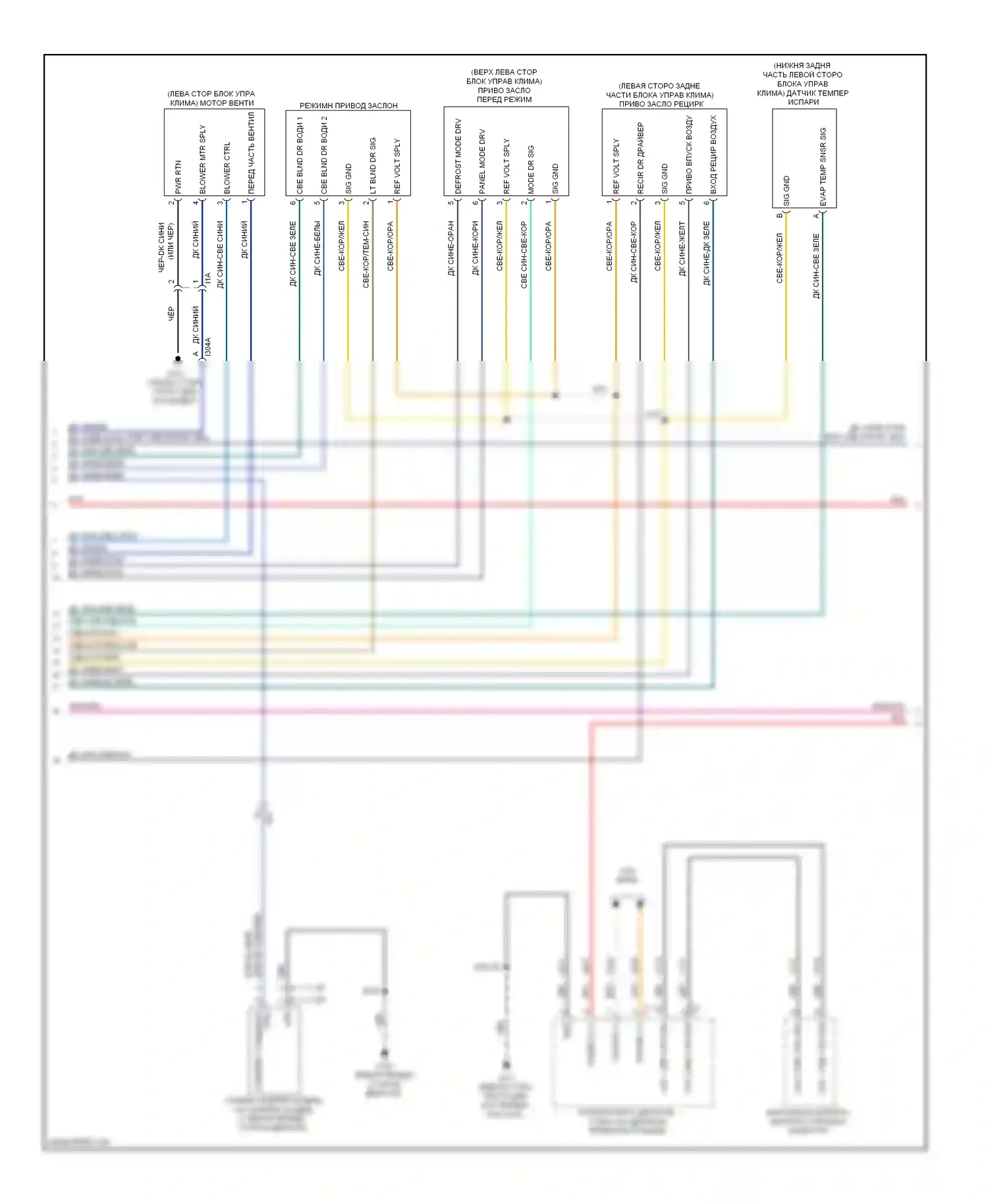 Dart Dodge PF (2012-2016): Электросхема ручного кондиционера (2 из 4) 