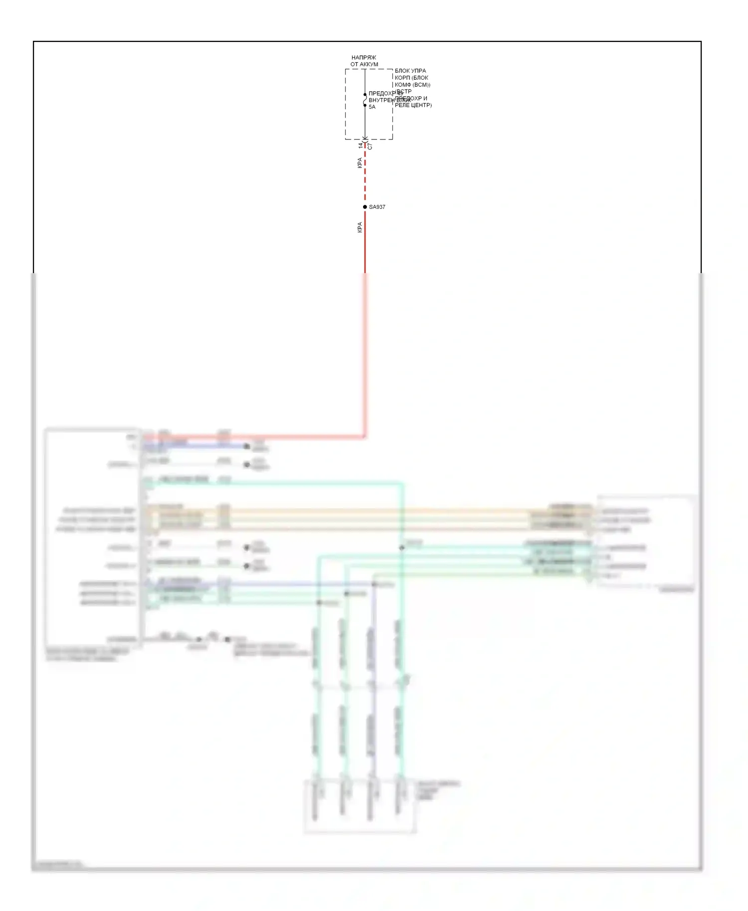 Dart Dodge PF (2012-2016): Электросхема блока громкоговорящей связи, премиум 