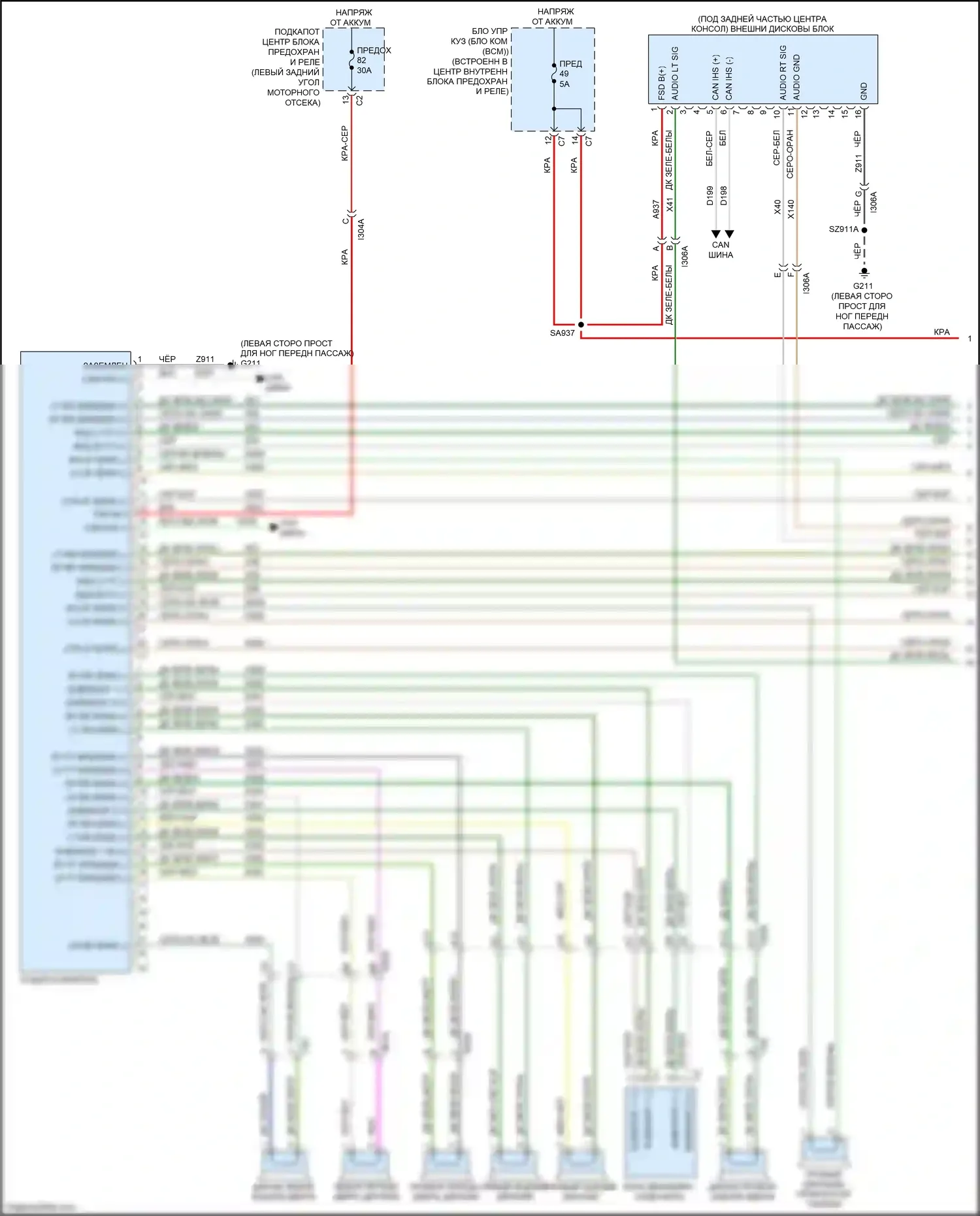 Dart Dodge PF (2012-2016): Электросхема магнитолы, премиум с усилителем (1 из 3) 