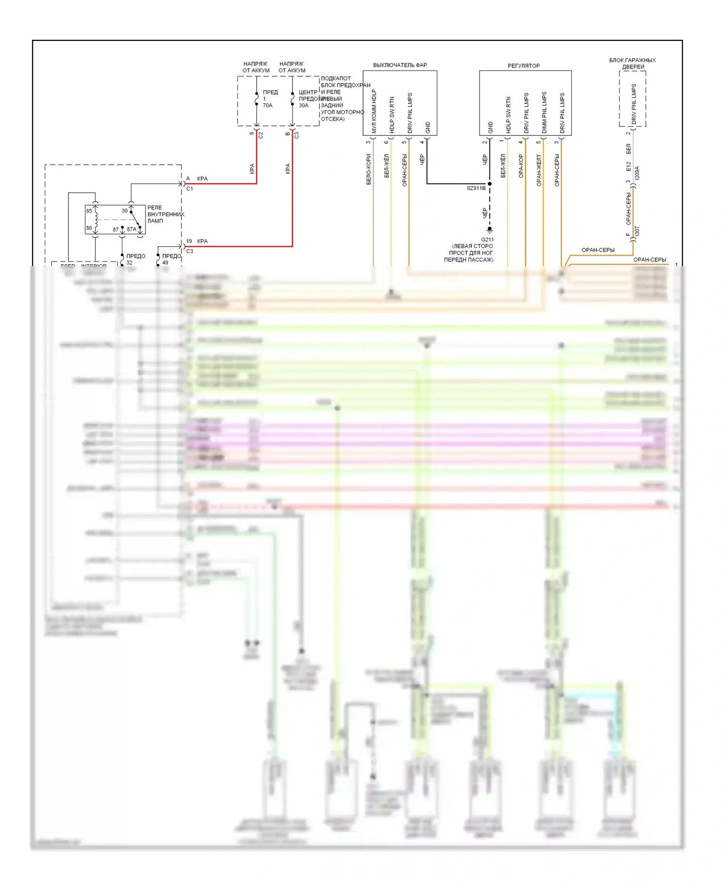 Dart Dodge PF (2012-2016): Электросхема освещения салона (1 из 3) 