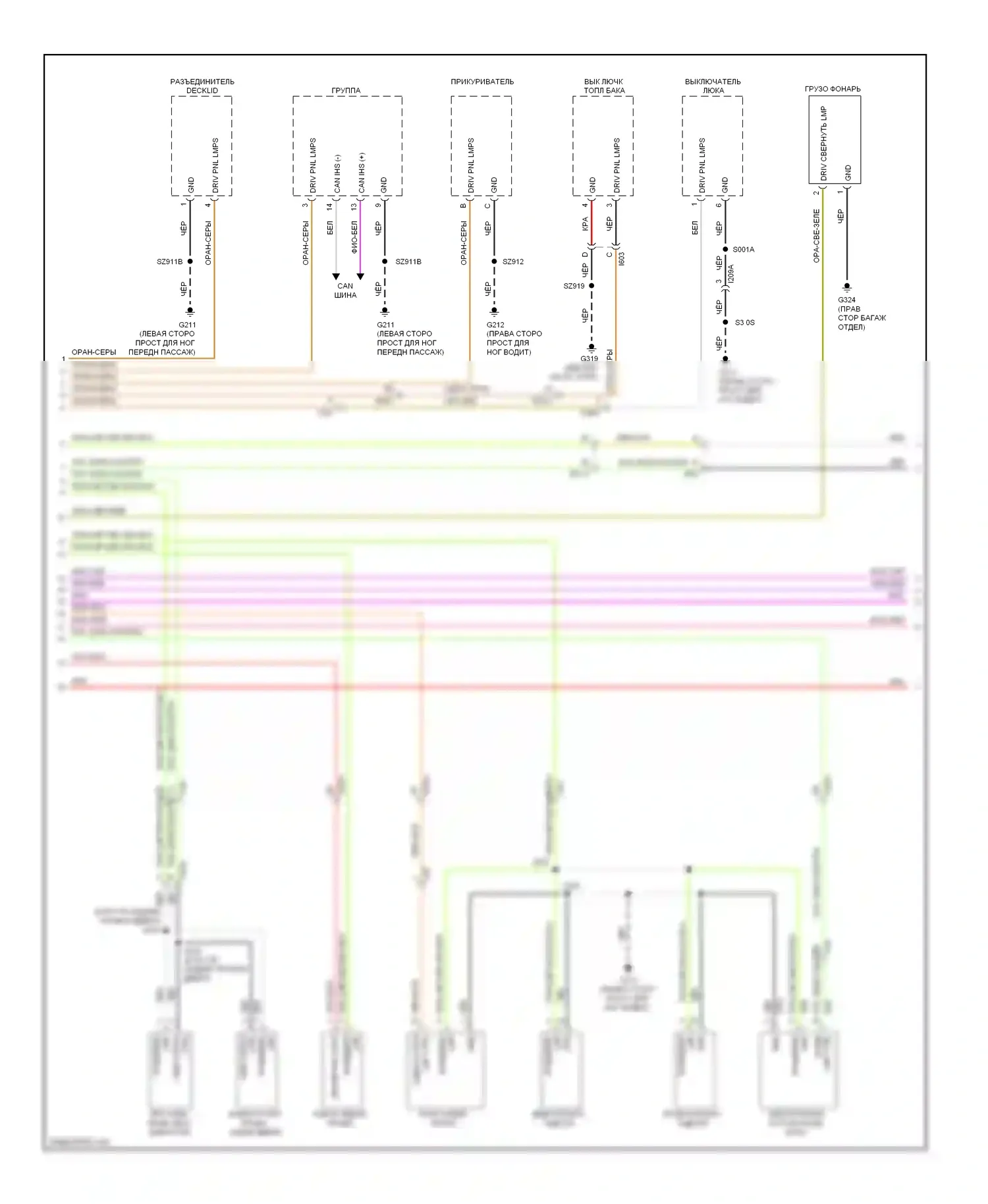 Dart Dodge PF (2012-2016): Электросхема освещения салона (2 из 3) 