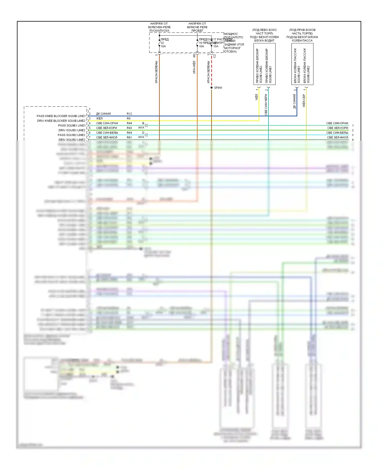 Dart Dodge PF (2012-2016): Электросхема подушек безопасности (1 из 3) 