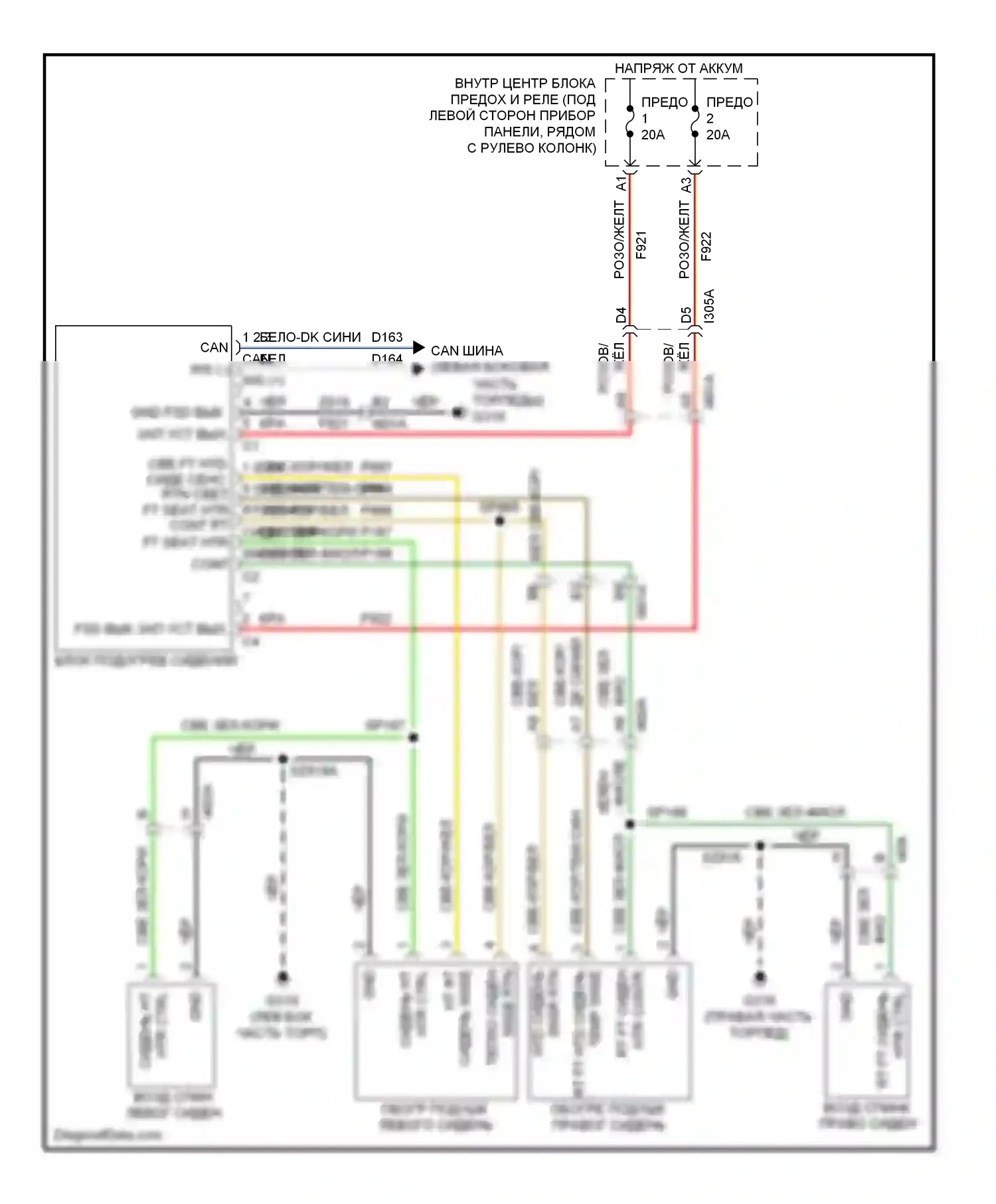 Dart Dodge PF (2012-2016): Электросхема обогреваемых сидений 