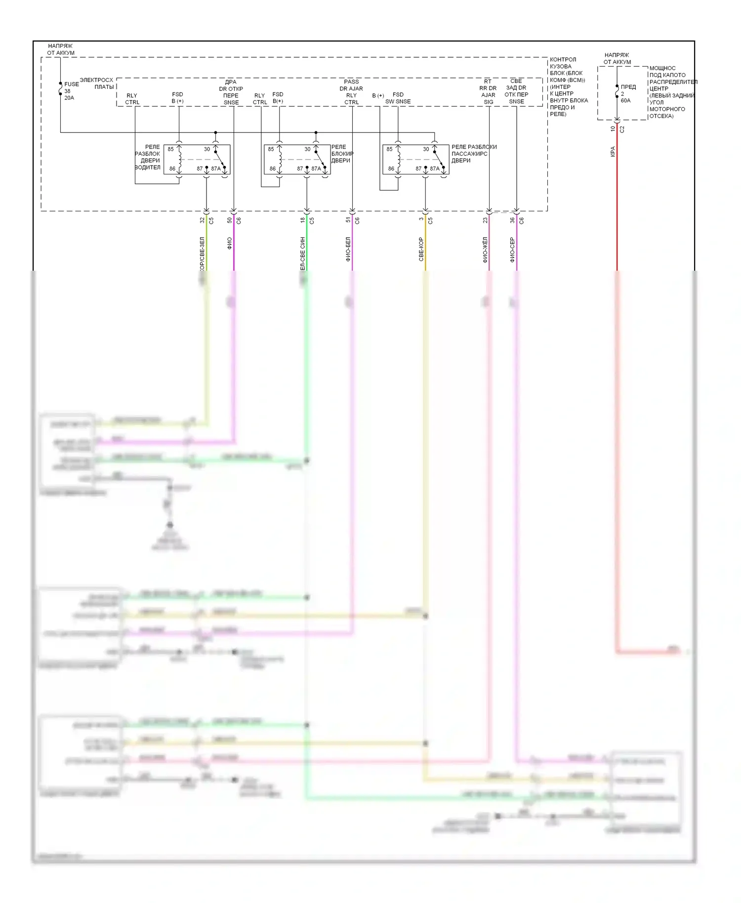 Dart Dodge PF (2012-2016): Электросхема защиты от взлома (1 из 2) 