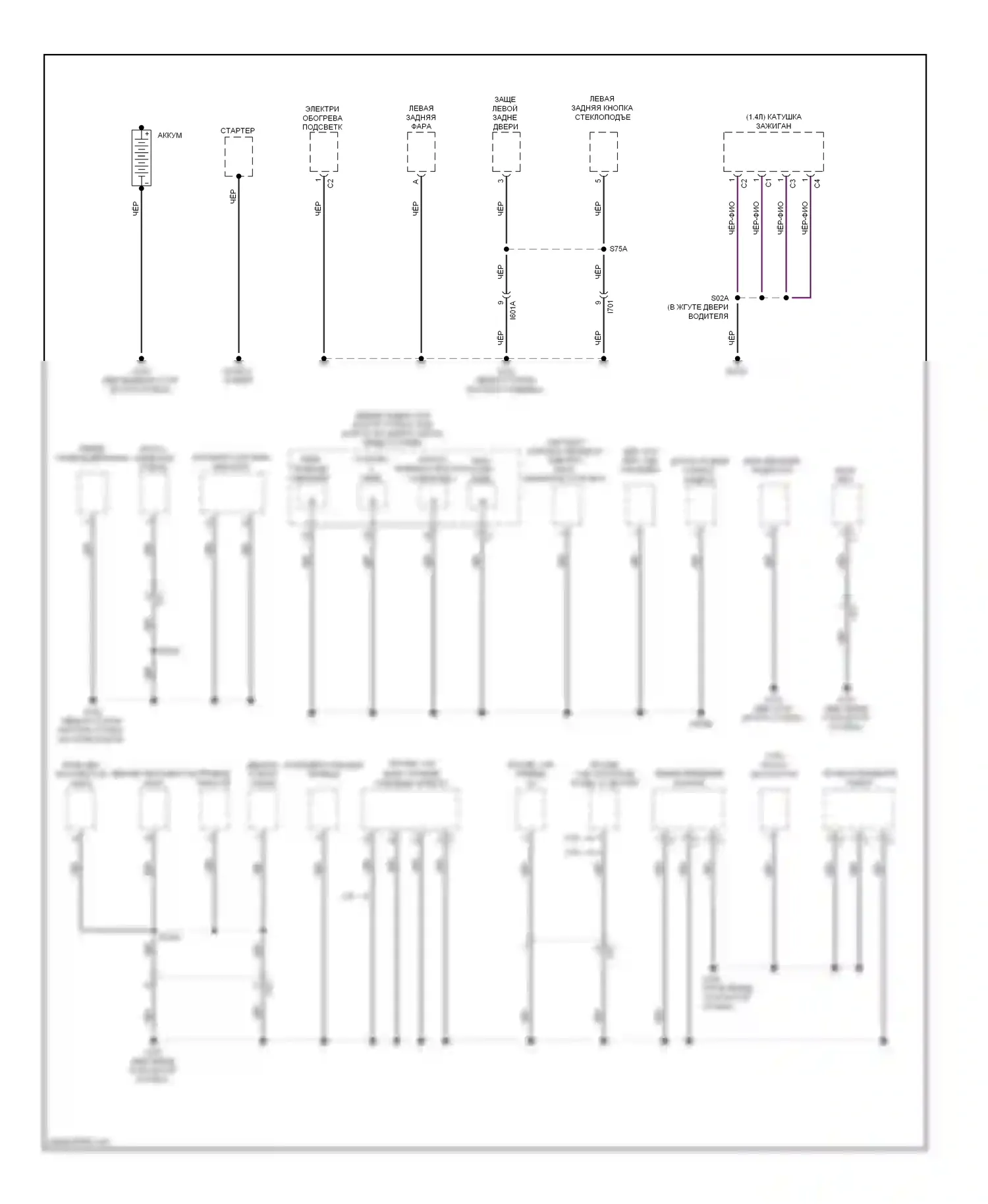 Dart Dodge PF (2012-2016): Электросхема точек подключения масс (1 из 4) 