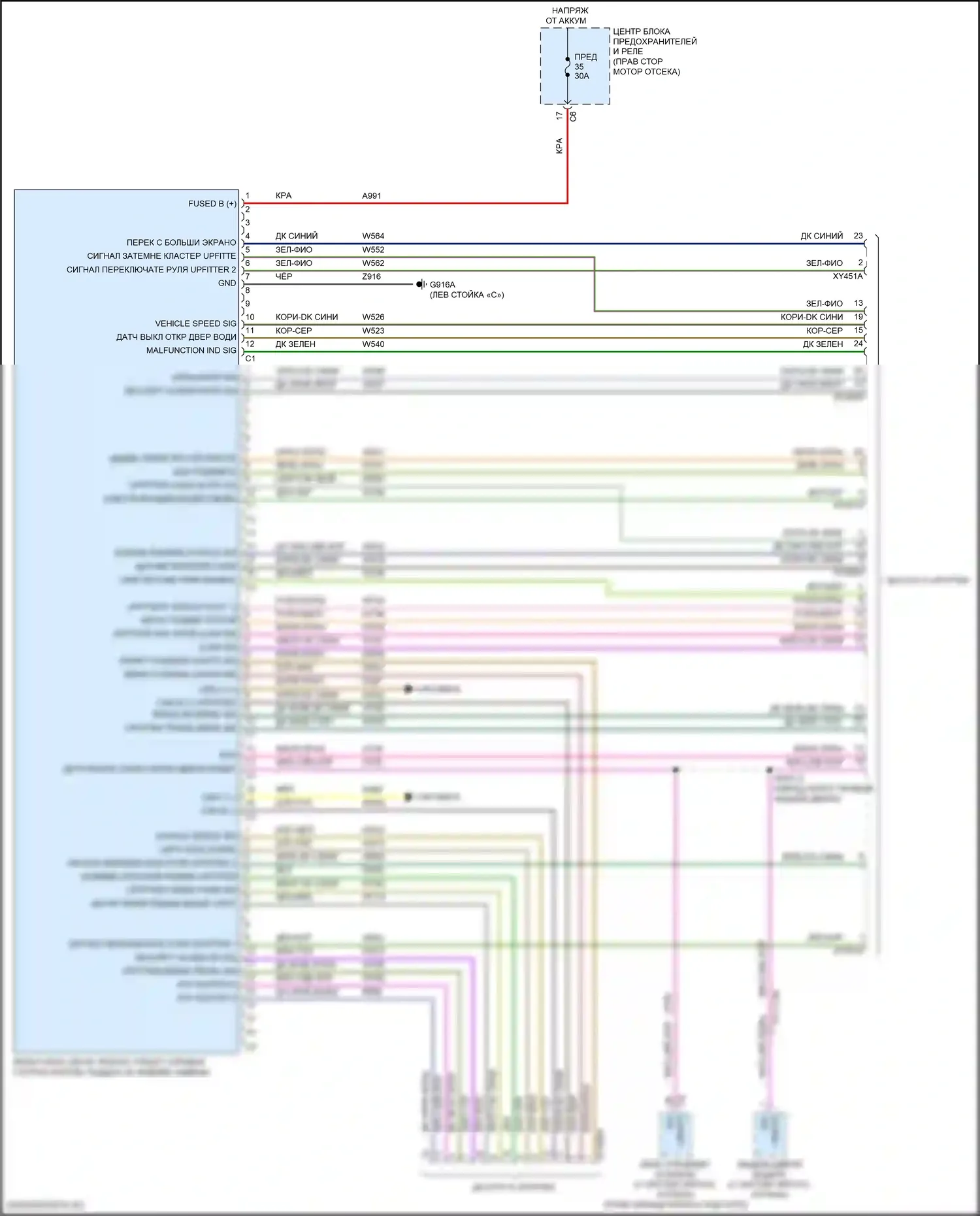 Durango SRT Dodge III рестайлинг 2 (2020-2024): Электросхема интерфейса системы транспортного средства 