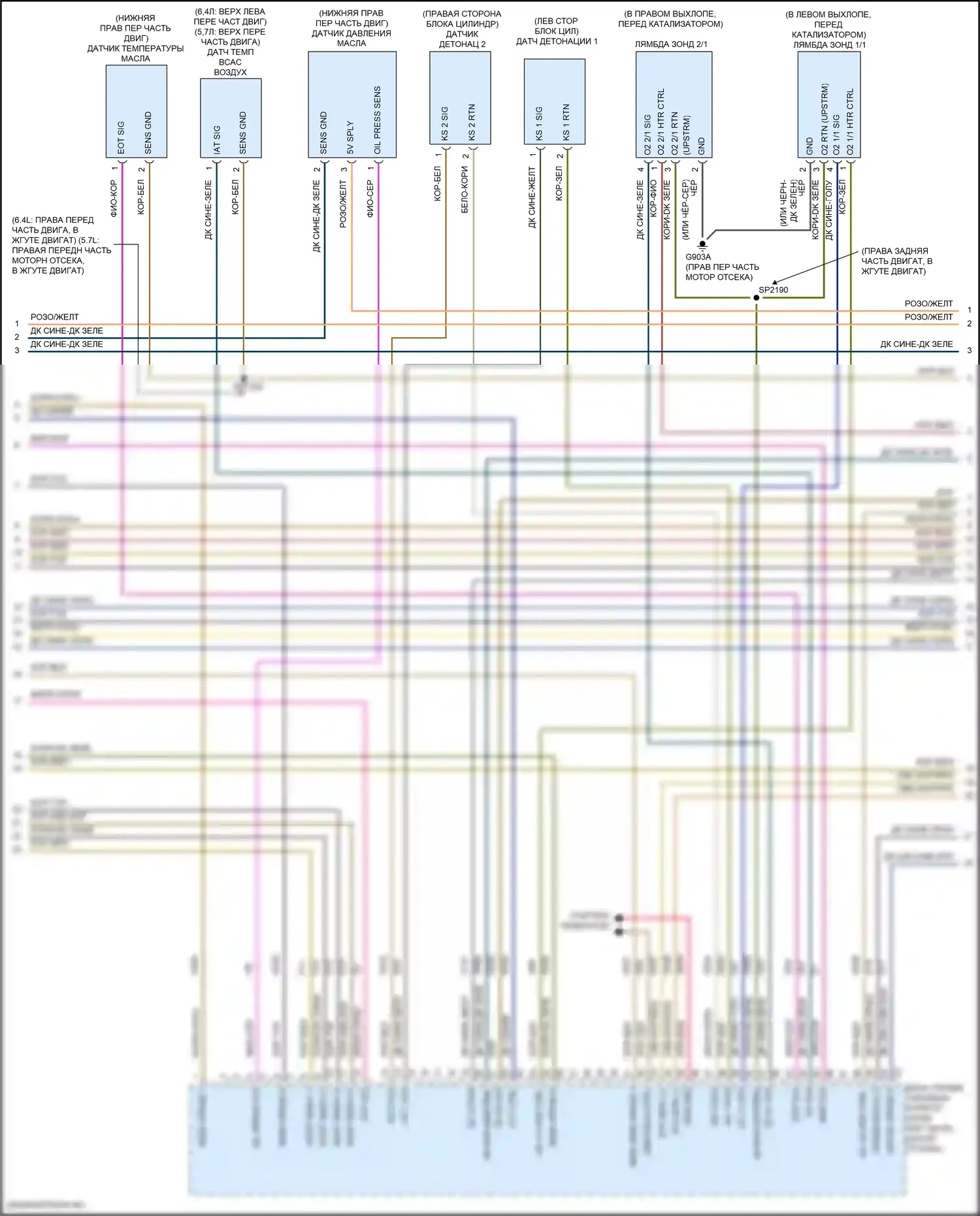 Durango SRT Dodge III рестайлинг 2 (2020-2024): Электросхема двигателя 6.4l (5 из 6) 