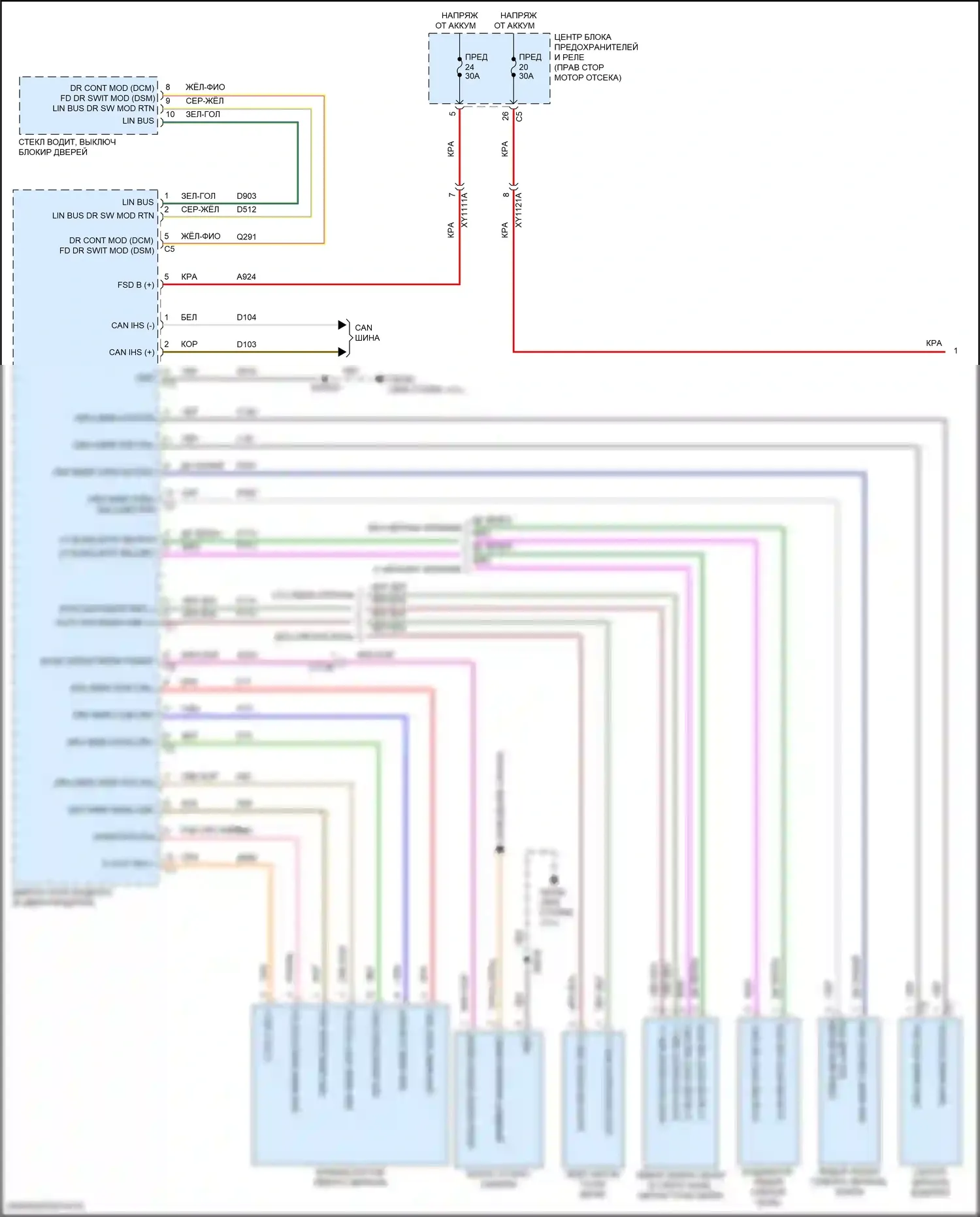 Durango SRT Dodge III рестайлинг 2 (2020-2024): Электросхема памяти зеркал (1 из 2) 