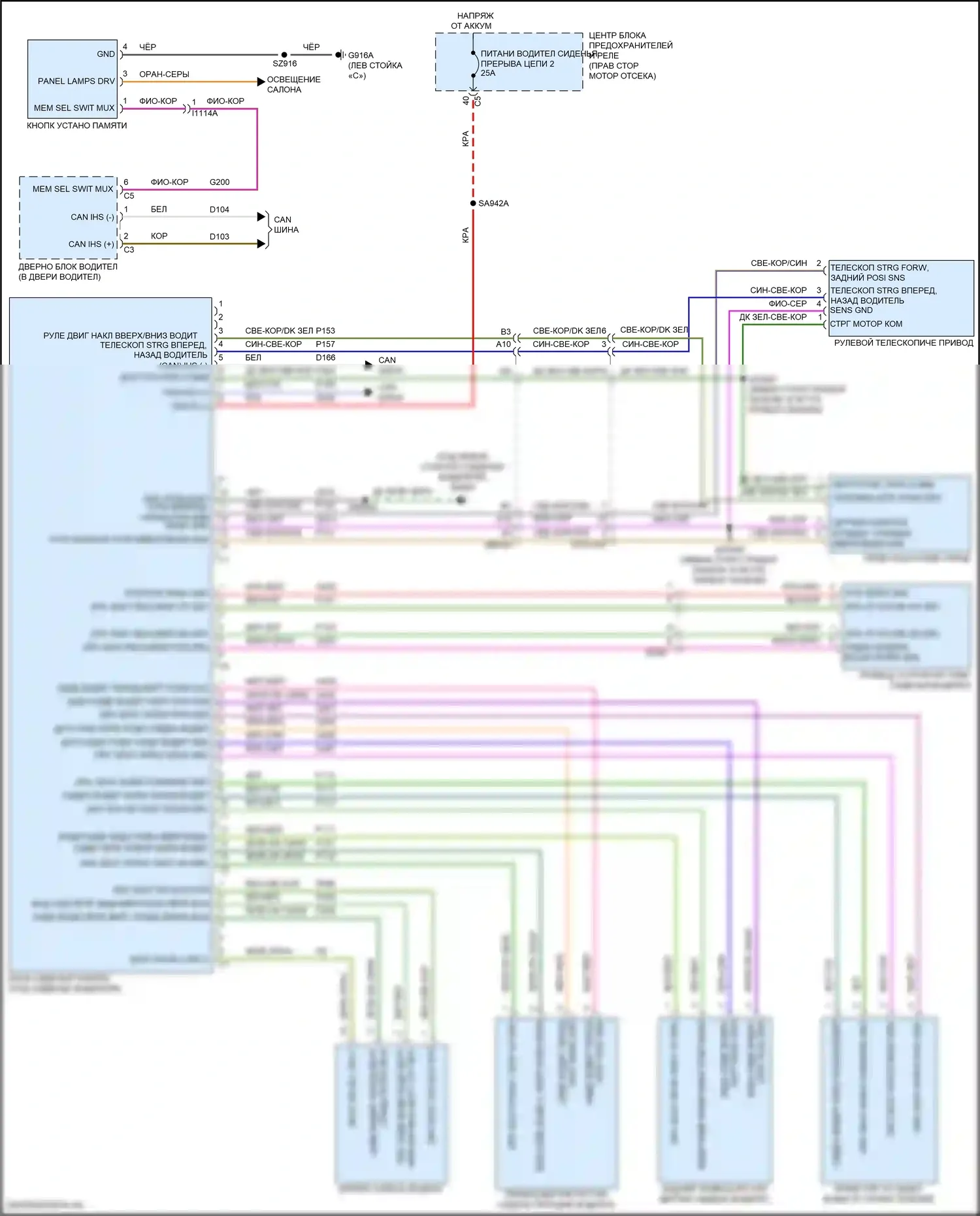 Durango SRT Dodge III рестайлинг 2 (2020-2024): Электросхема сиденья памяти 