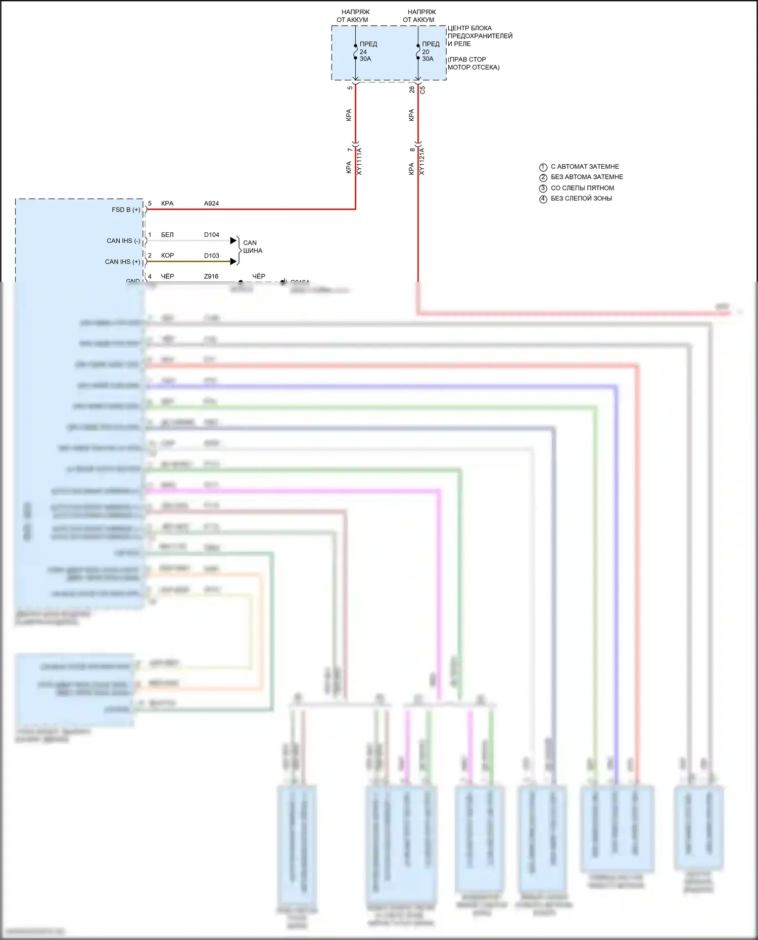 Durango SRT Dodge III рестайлинг 2 (2020-2024): Управление зеркалами заднего вида электросхема (1 из 2) 
