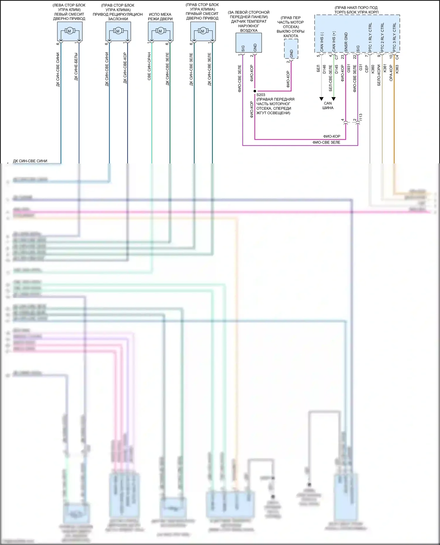 Journey Dodge I рестайлинг (2011-2020): Электросхема климат контроля (2 из 3) 