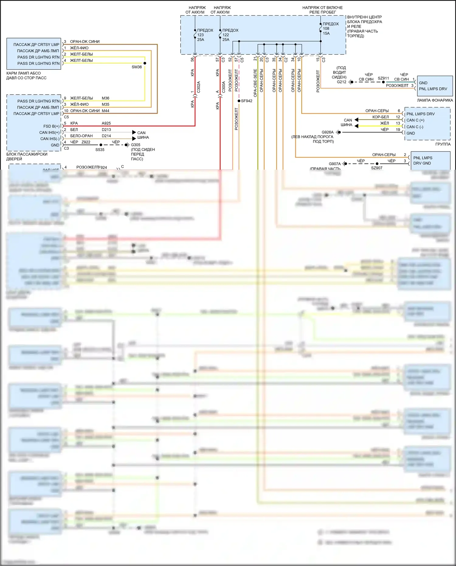 Journey Dodge I рестайлинг (2011-2020): Электросхема освещения салона (1 из 2) 