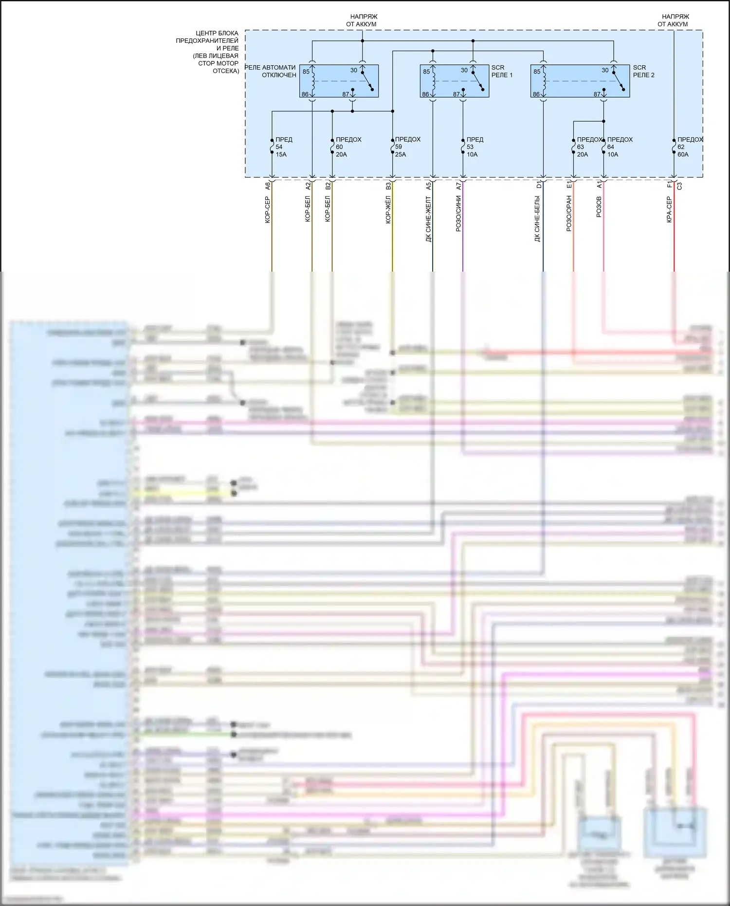 Ram Dodge V (2018-2024): Электросхема двигателя 3.0л турбо дизель (1 из 11) 