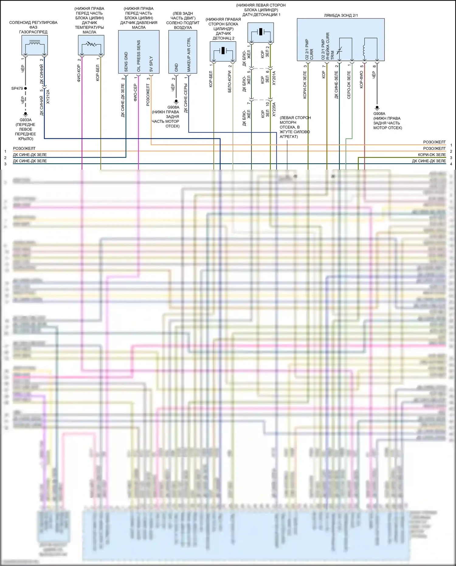 Ram Dodge V (2018-2024): Электросхема двигателя 6.2l с наддувом (4 из 6) 