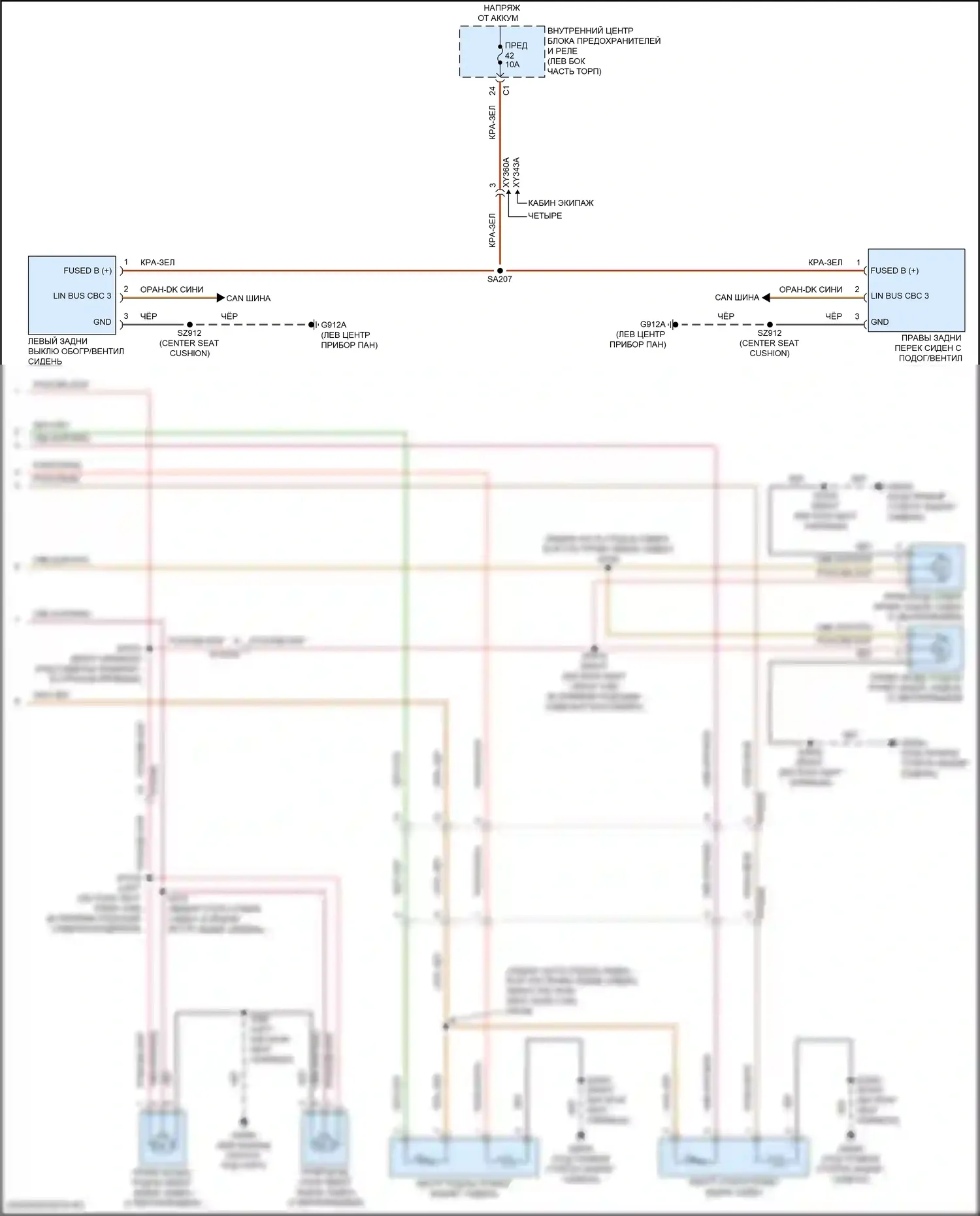 Ram Dodge V (2018-2024): Электросхема задних обогреваемых сидений (2 из 2) 
