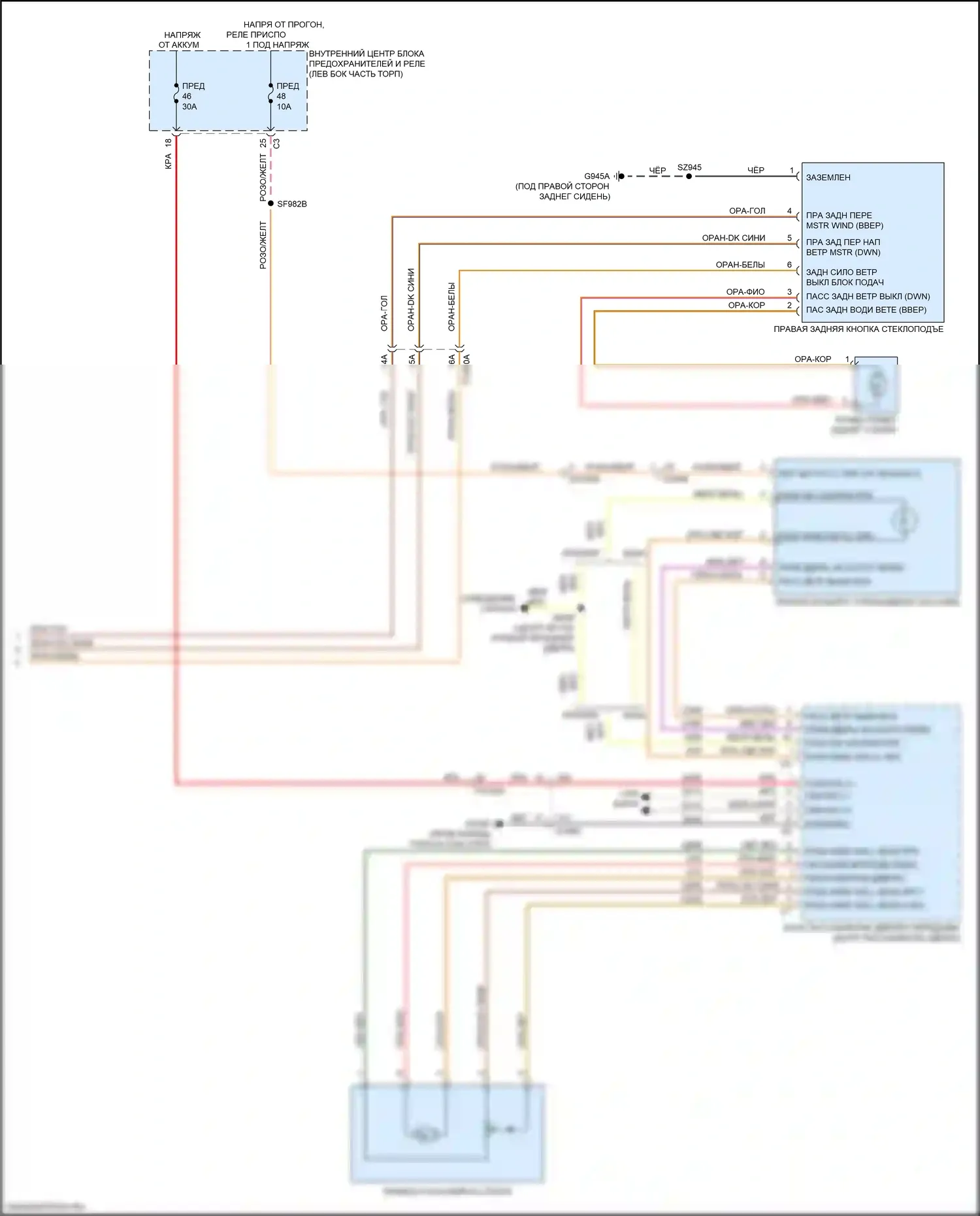 Ram Dodge V (2018-2024): Электросхема стеклоподъемников (2 из 2) 