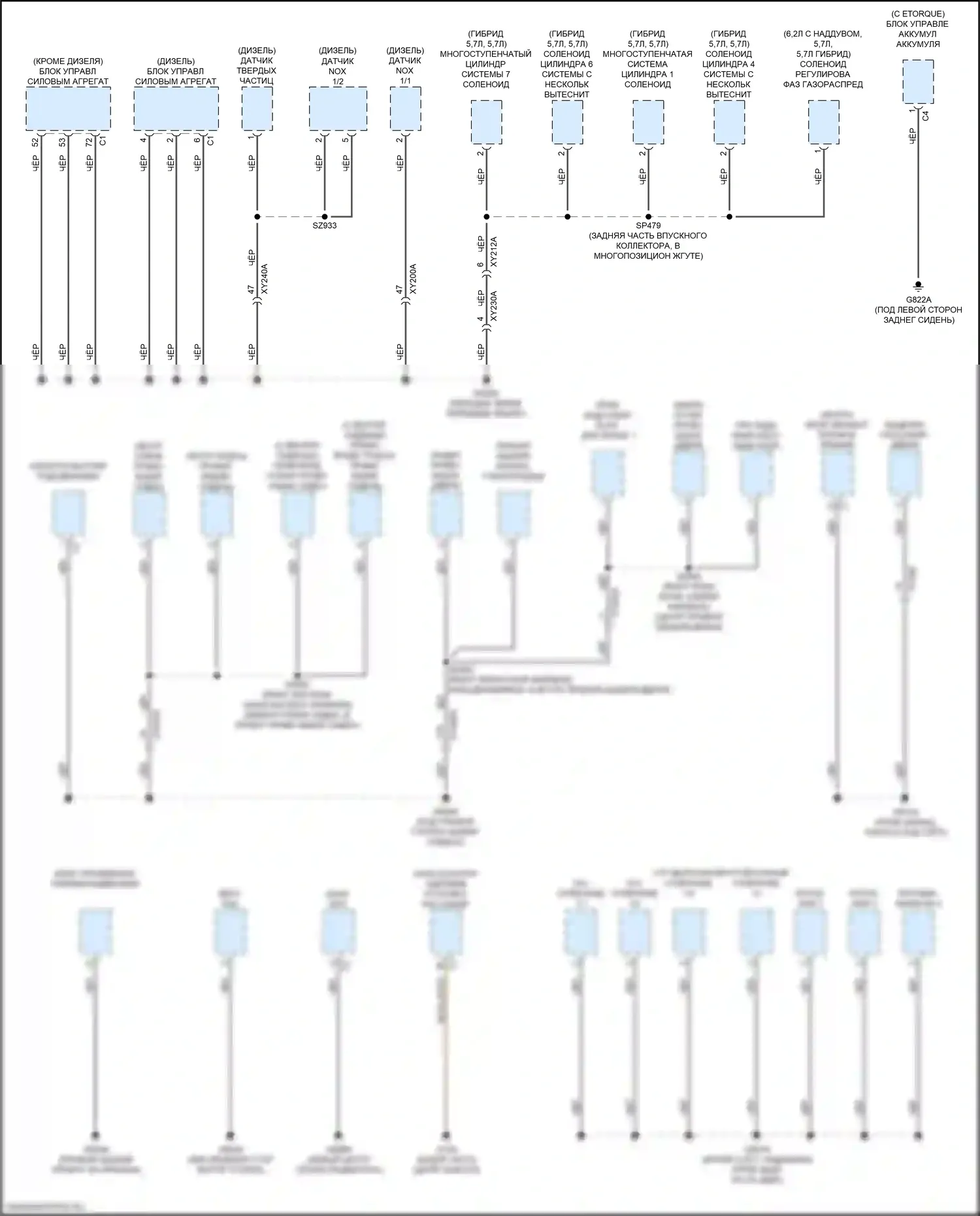 Ram Dodge V (2018-2024): Электросхема распределения массы (7 из 7) 