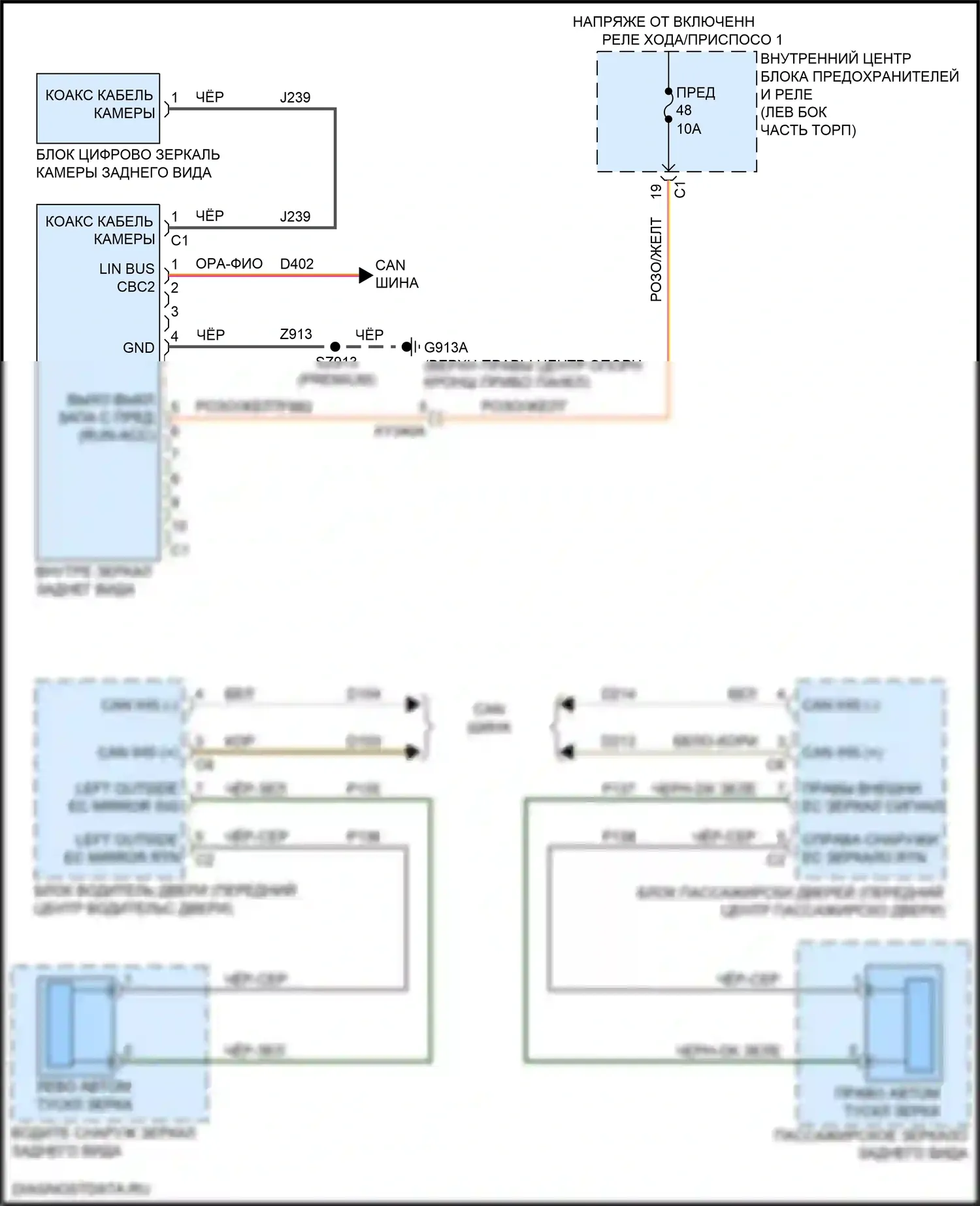 Ram Dodge V (2018-2024): Электросхема автоматического дневного/ночного зеркала 