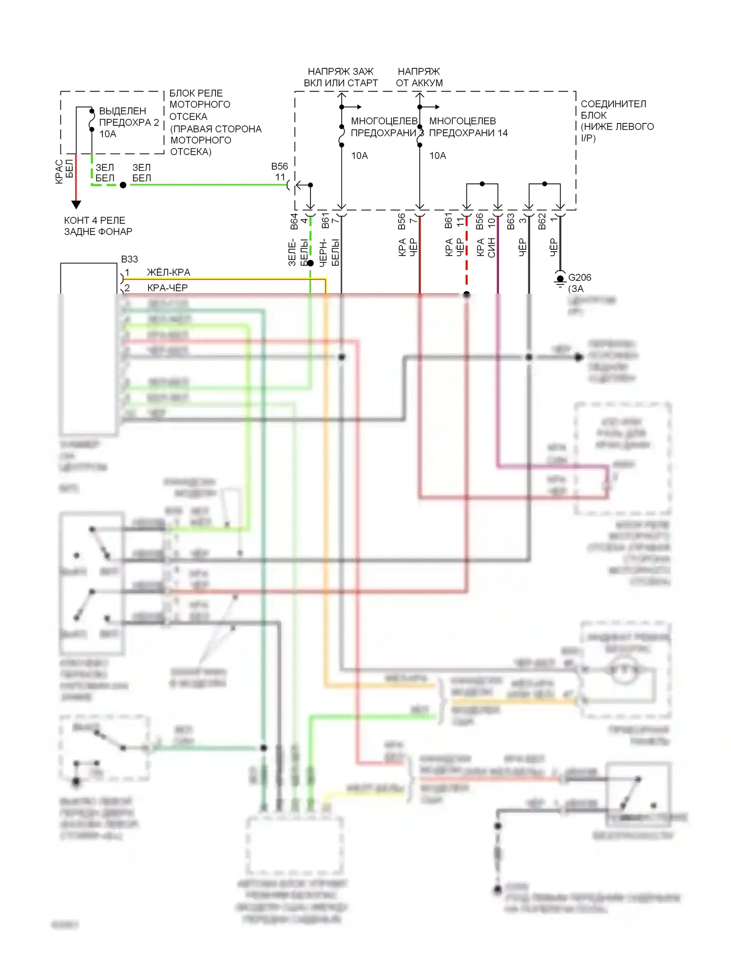 Summit Eagle I (1989-1996): Электросхемы системы оповещения 