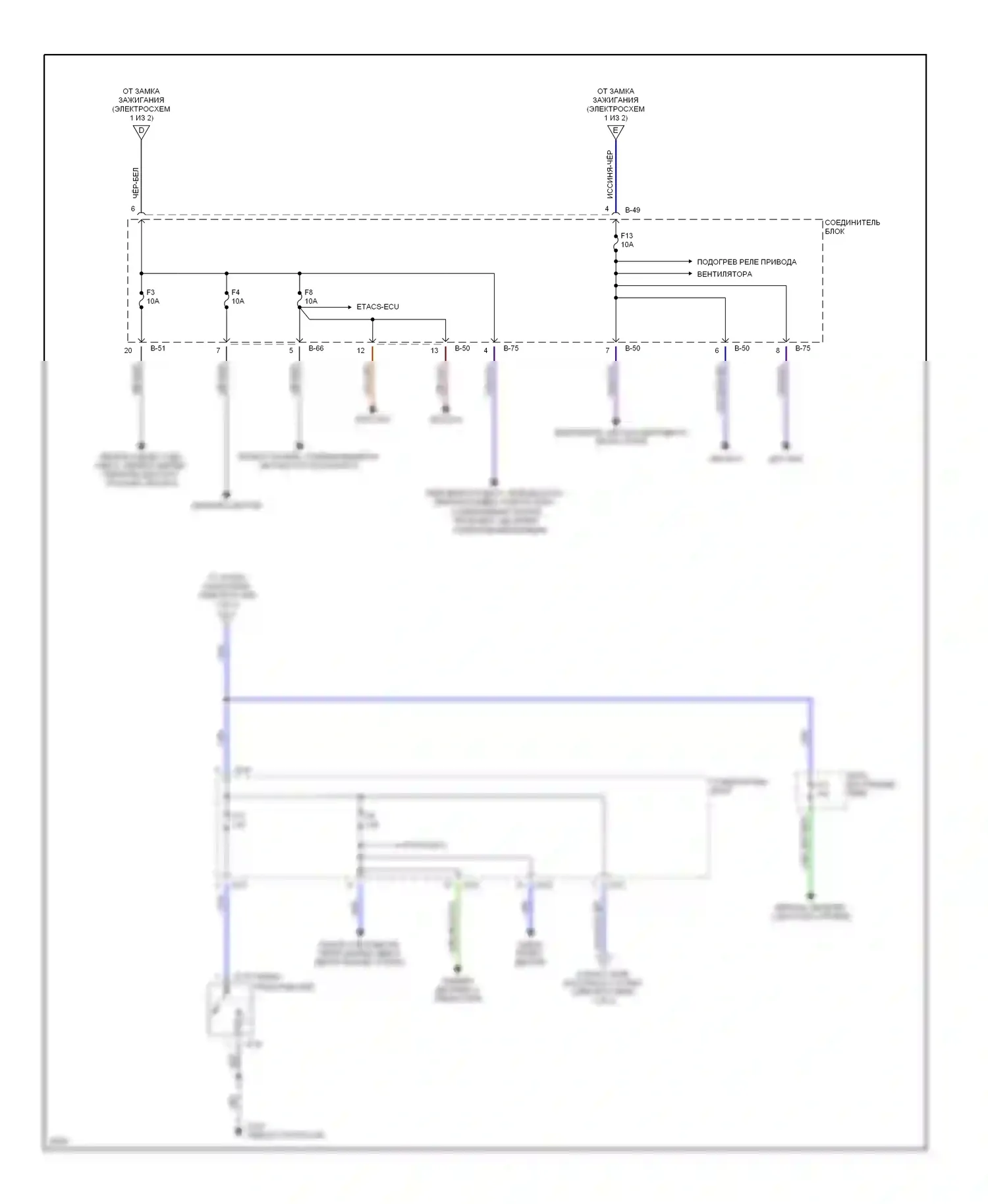 Talon Eagle II (1994-1999): 2.0л, электросхема блока предохранителей реле (2 из 2) 
