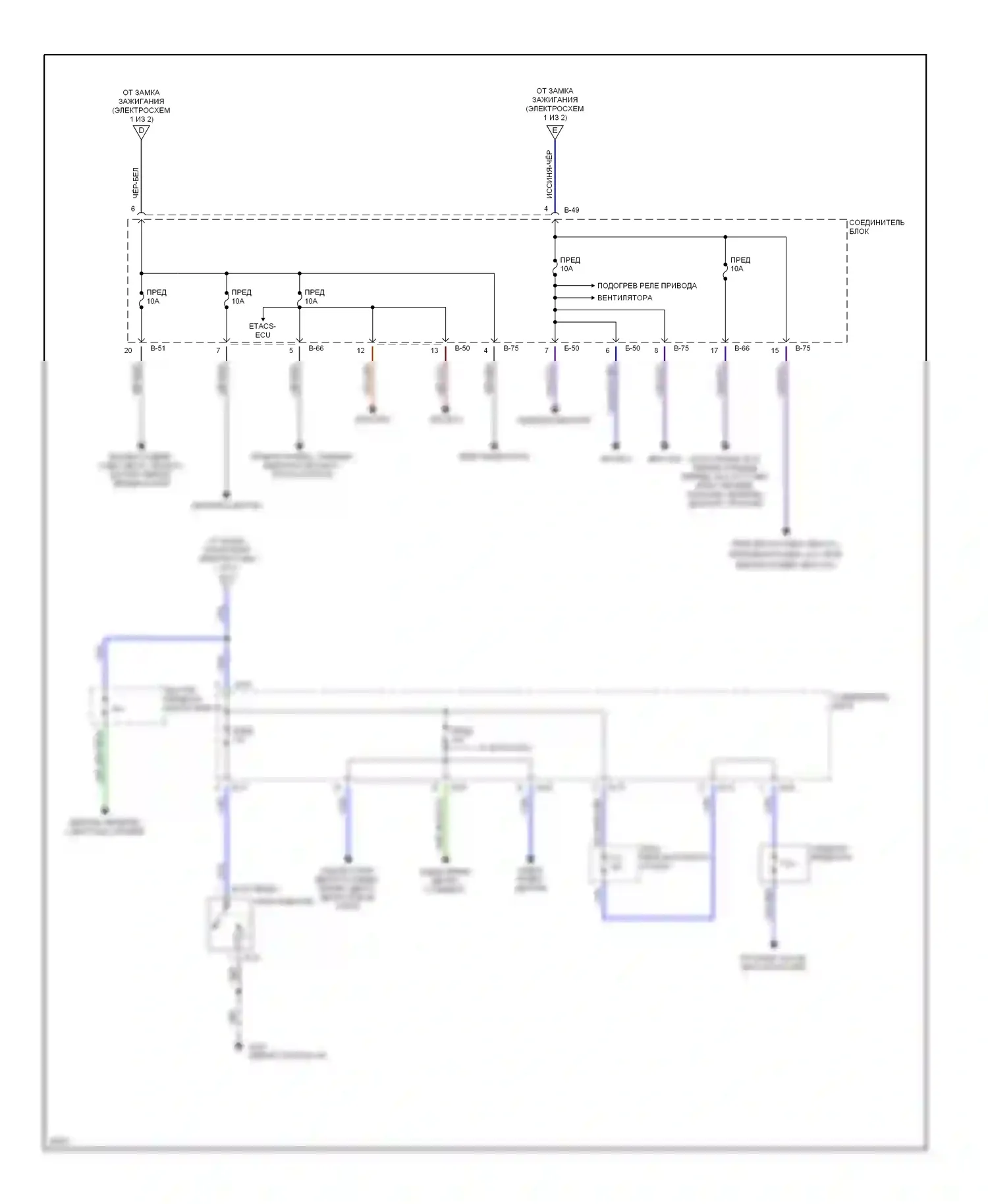 Talon Eagle II (1994-1999): 2,0л турбо, электросхема блока предохранителей реле (2 из 2) 