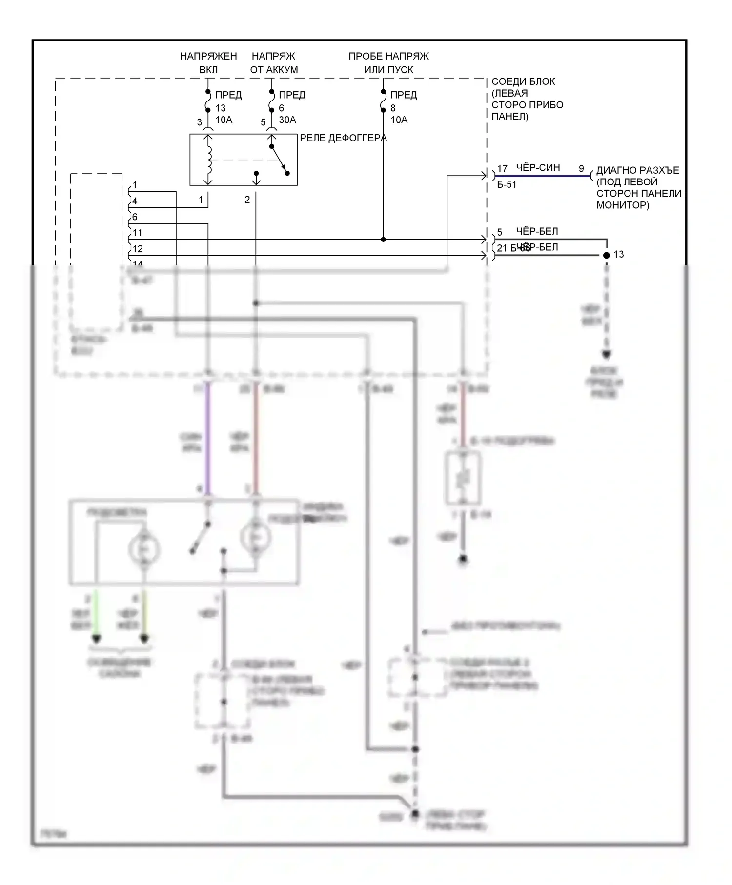 Talon Eagle II (1994-1999): Электросхема подогрева 