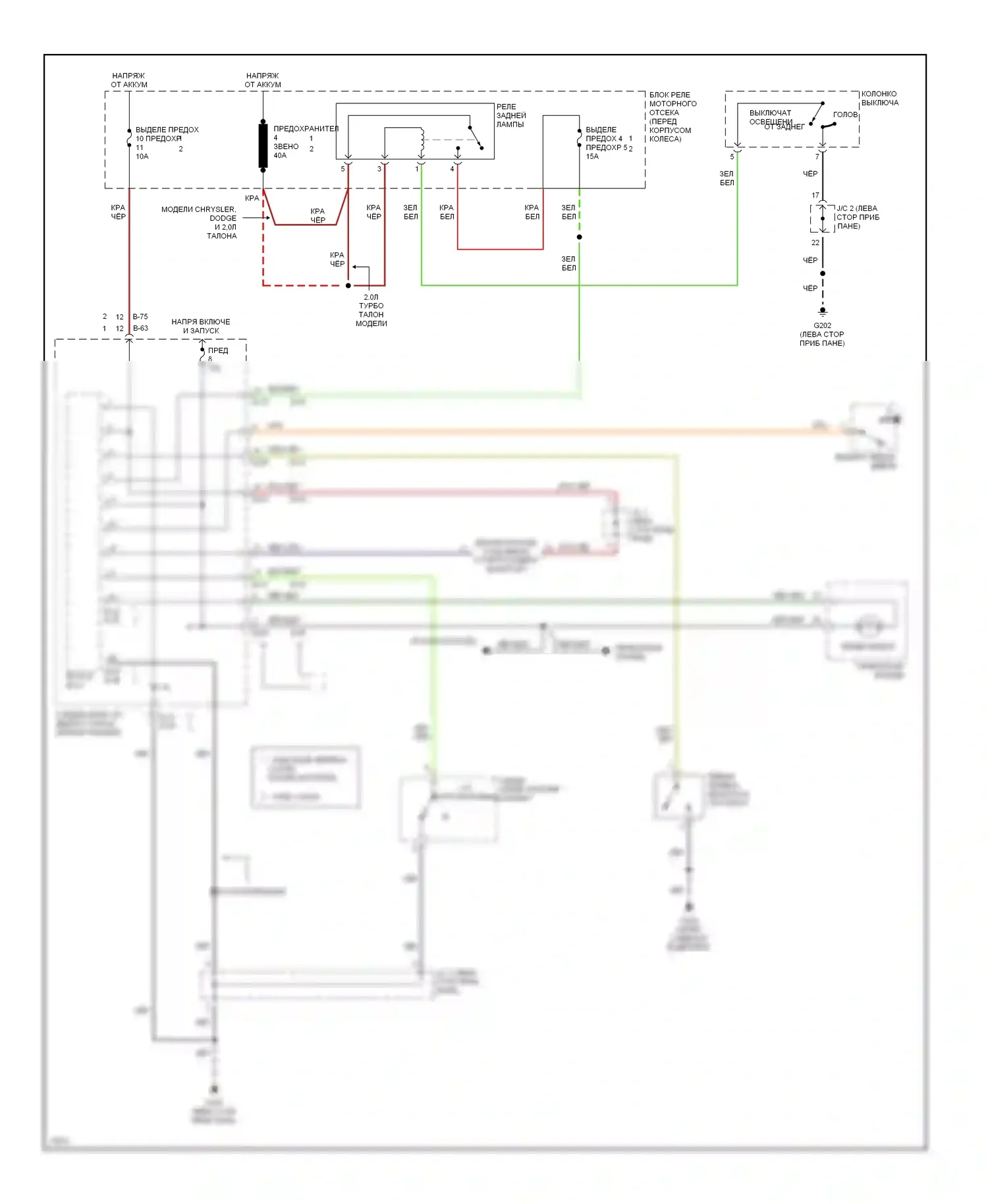 Talon Eagle II (1994-1999): Электросхемы системы оповещения 
