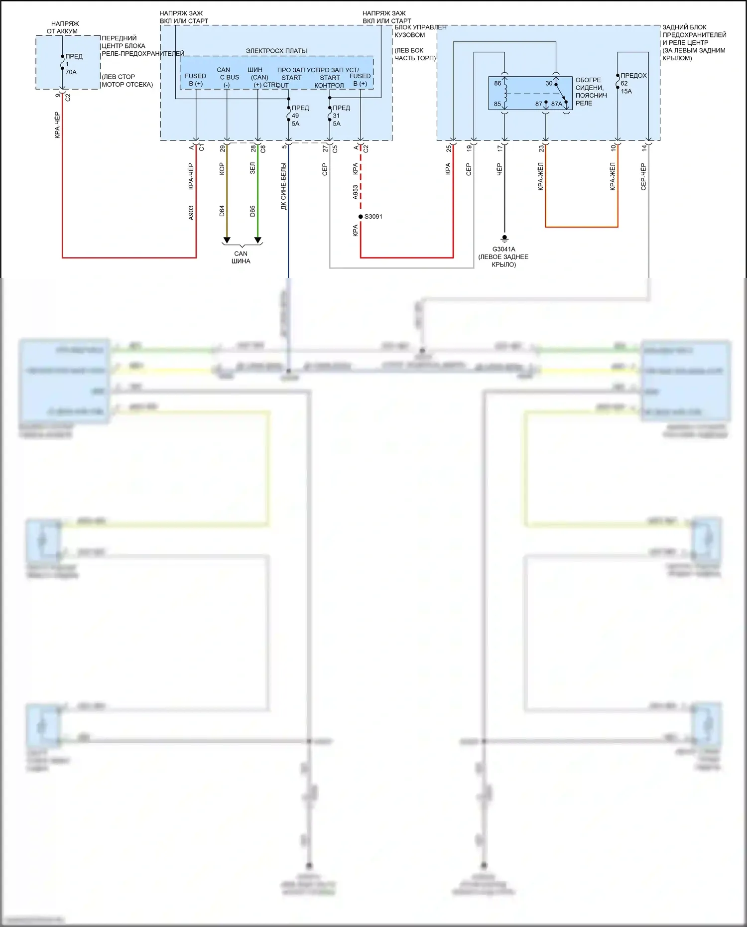 500L FIAT I рестайлинг (2017-2024): Электросхема обогреваемых сидений 