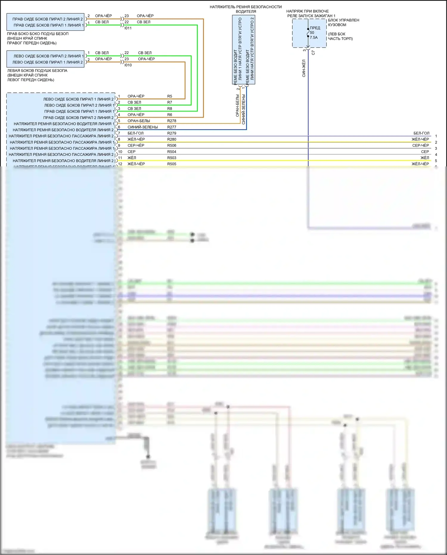 500X FIAT I (2014-2018): Электросхема подушек безопасности (1 из 3) 