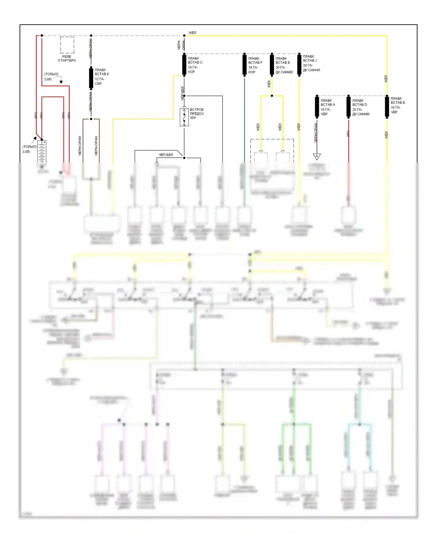 Aerostar Ford I (1986-1997): Электросхема блока предохранителей реле (1 из 4) 