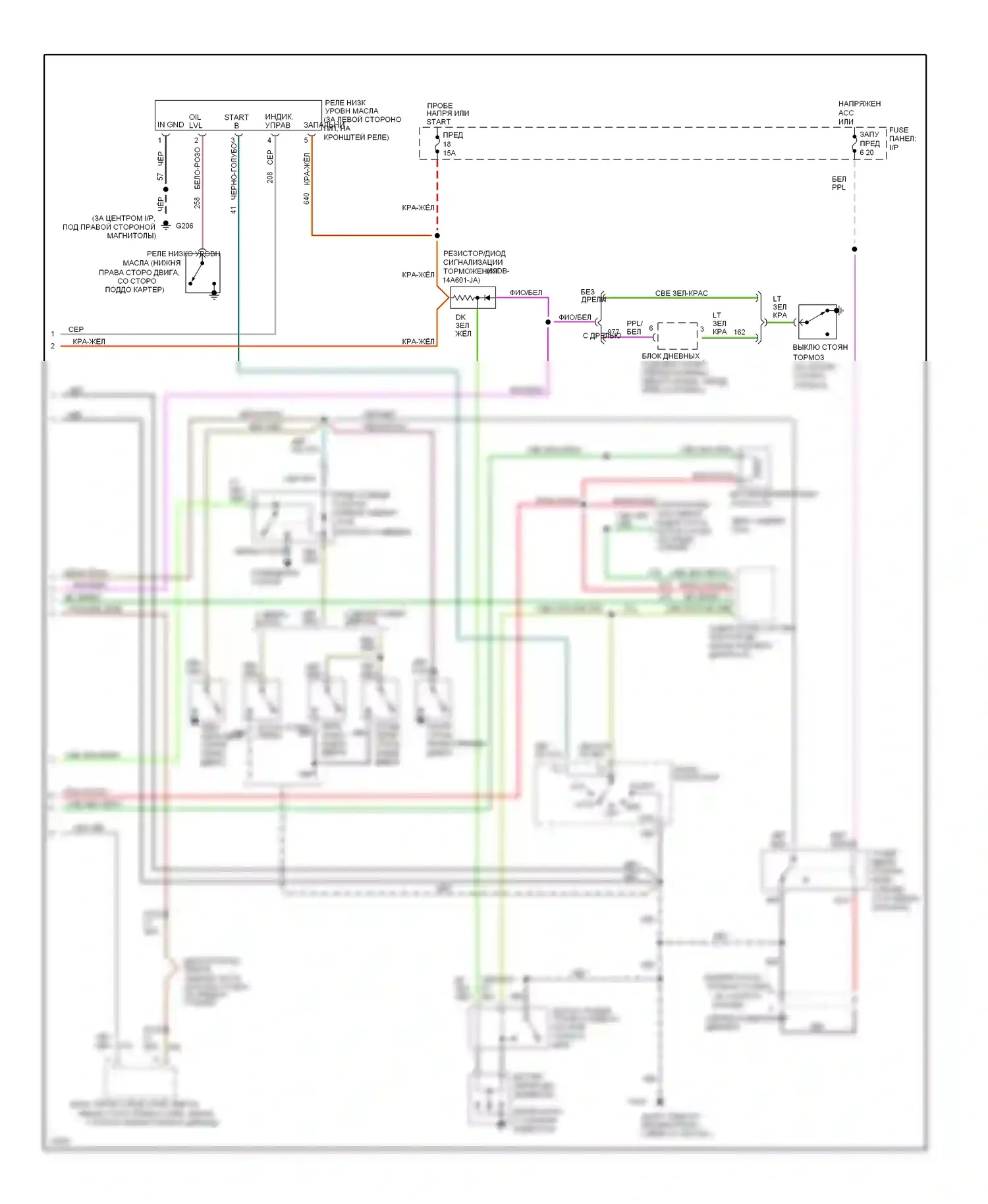 Aerostar Ford I (1986-1997): Электросхема приборной панели (2 из 2) 