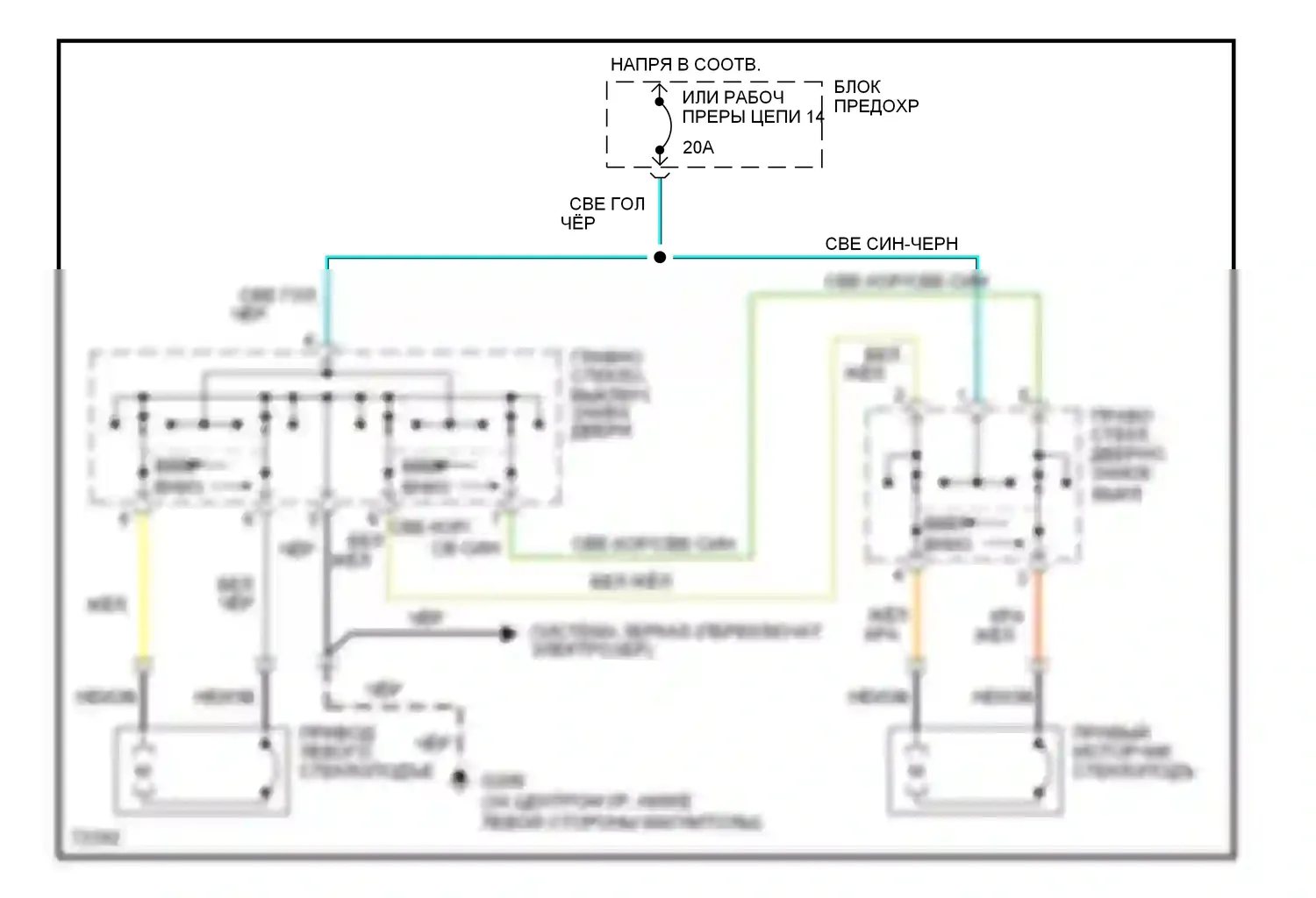 Aerostar Ford I (1986-1997): Электросхема стеклоподъемника 
