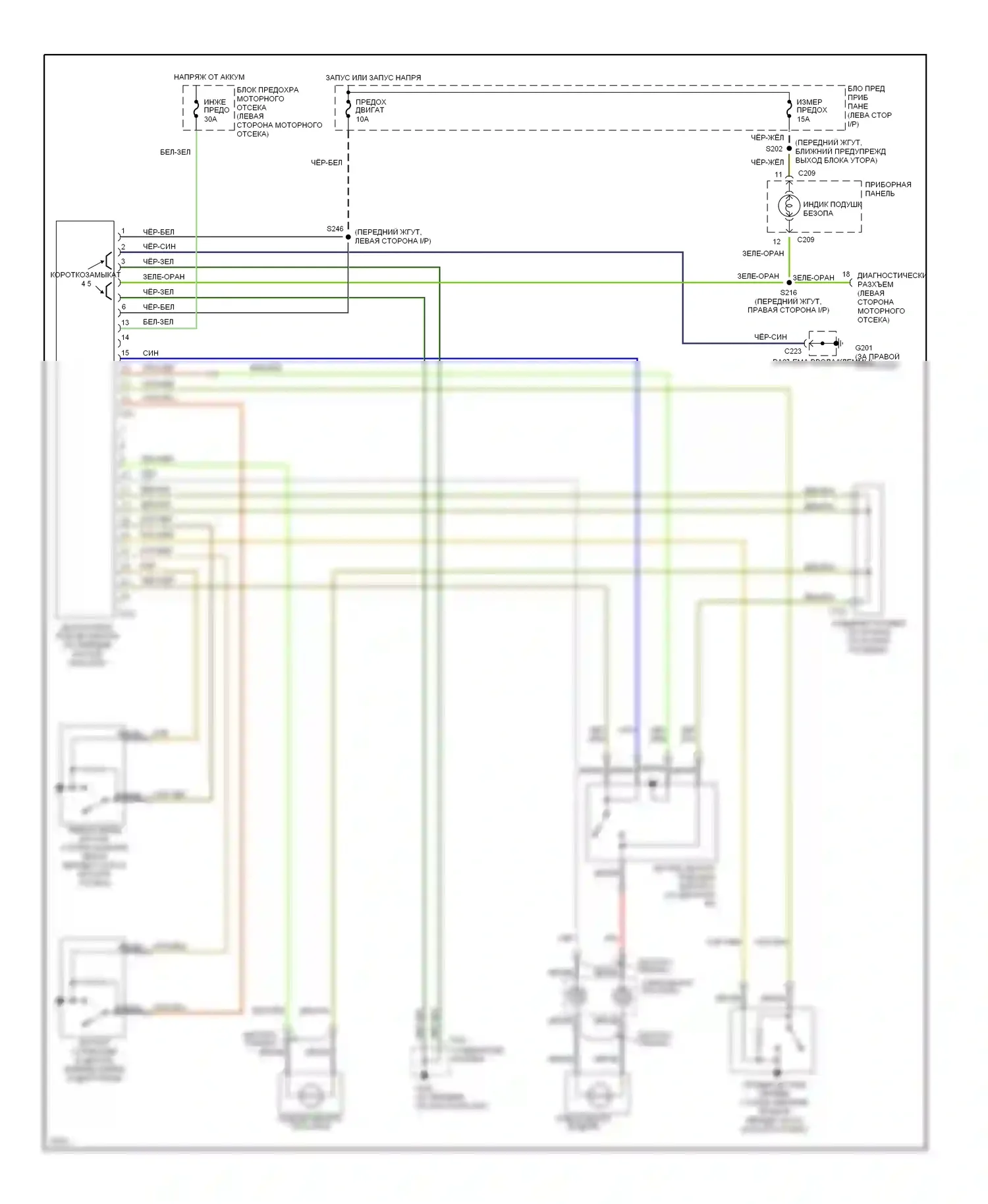 Aspire Ford I (1993-1997): Электросхема подушек безопасности 