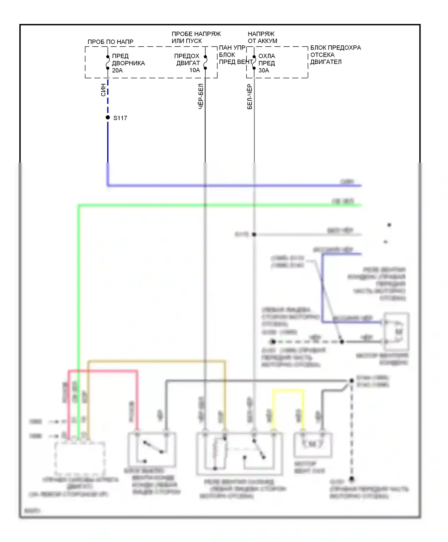 Aspire Ford I (1993-1997): Электросхема вентилятора охлаждения 