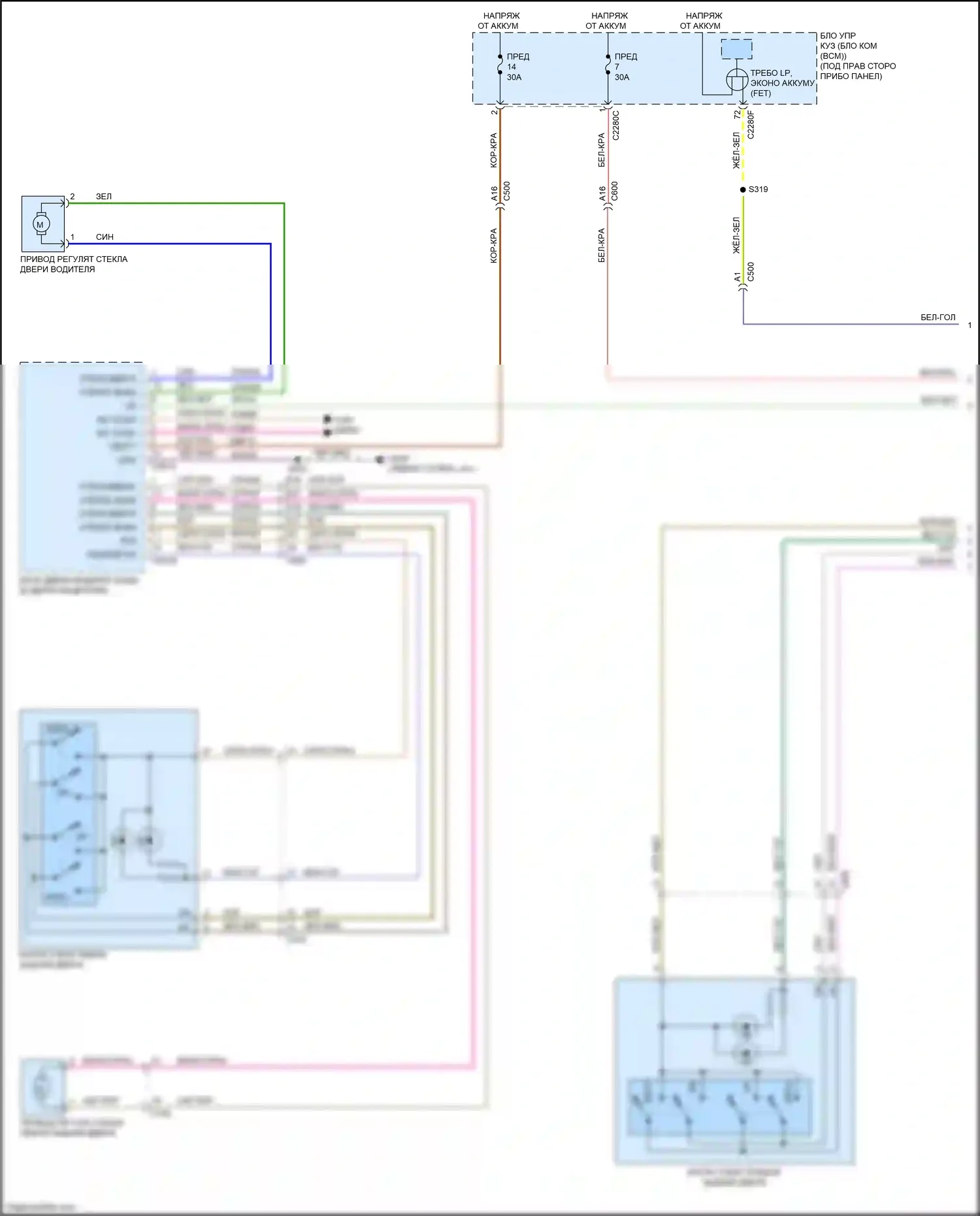 Bronco Sport Ford I (2020-2024): Электросхема стеклоподъемников, одно нажатие вверх/вниз (1 из 2) 