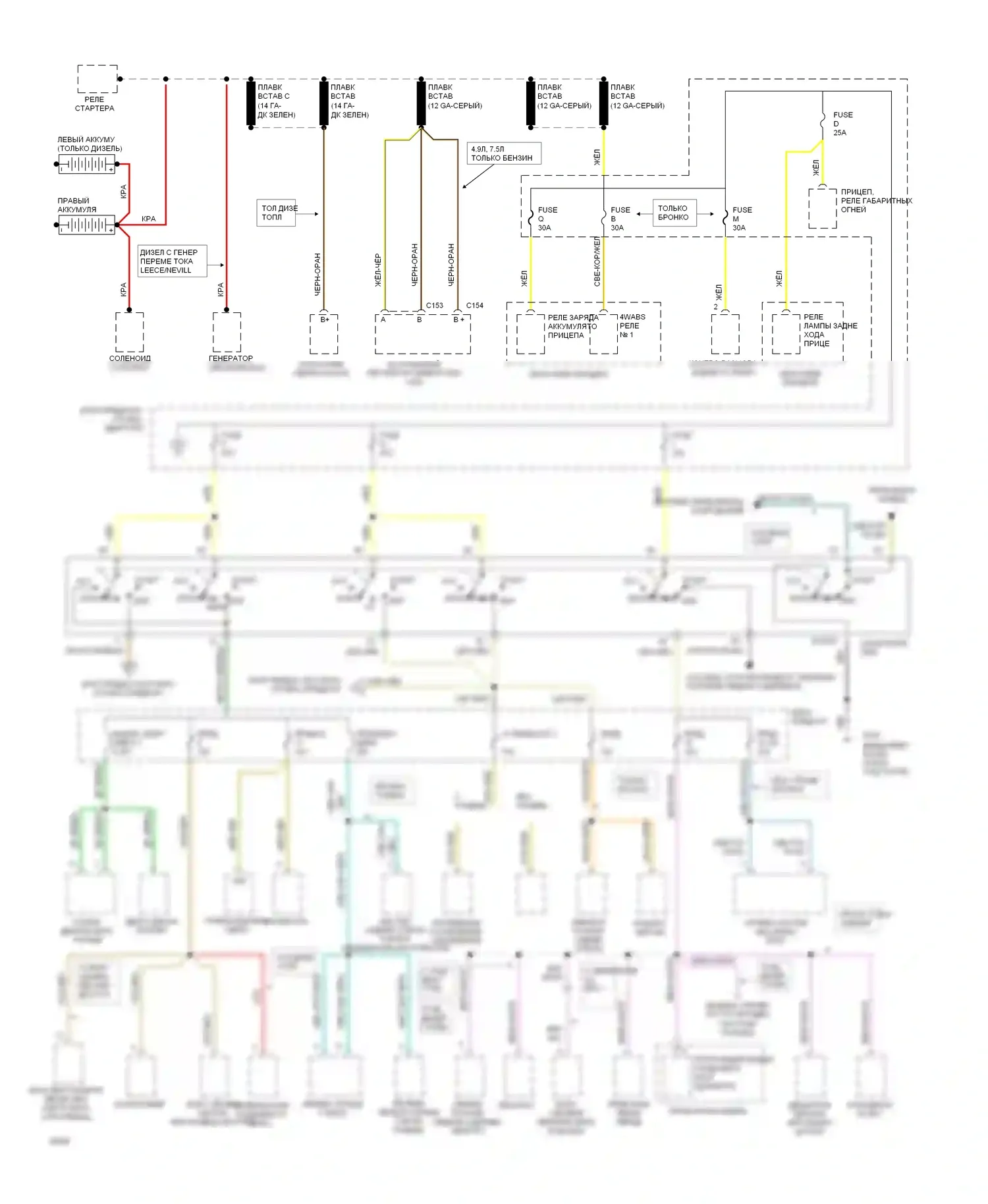 Bronco Ford V (1992-1996): Электросхема блока предохранителей реле (1 из 3) 