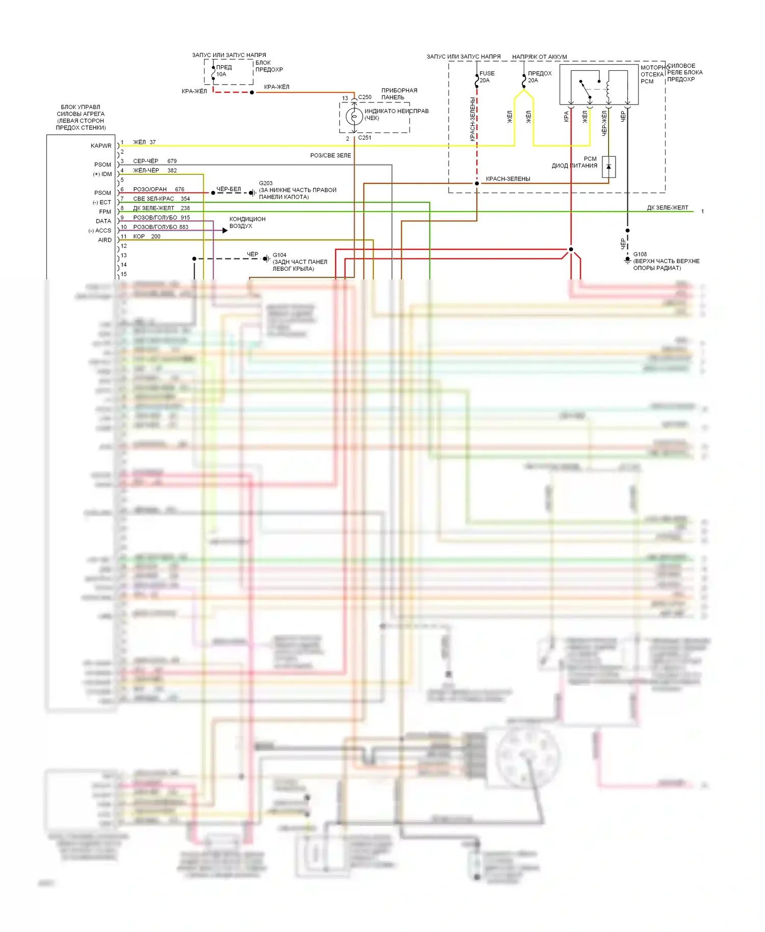 Bronco Ford V (1992-1996): Электросхема двигателя 5.0l mfis (1 из 2) 