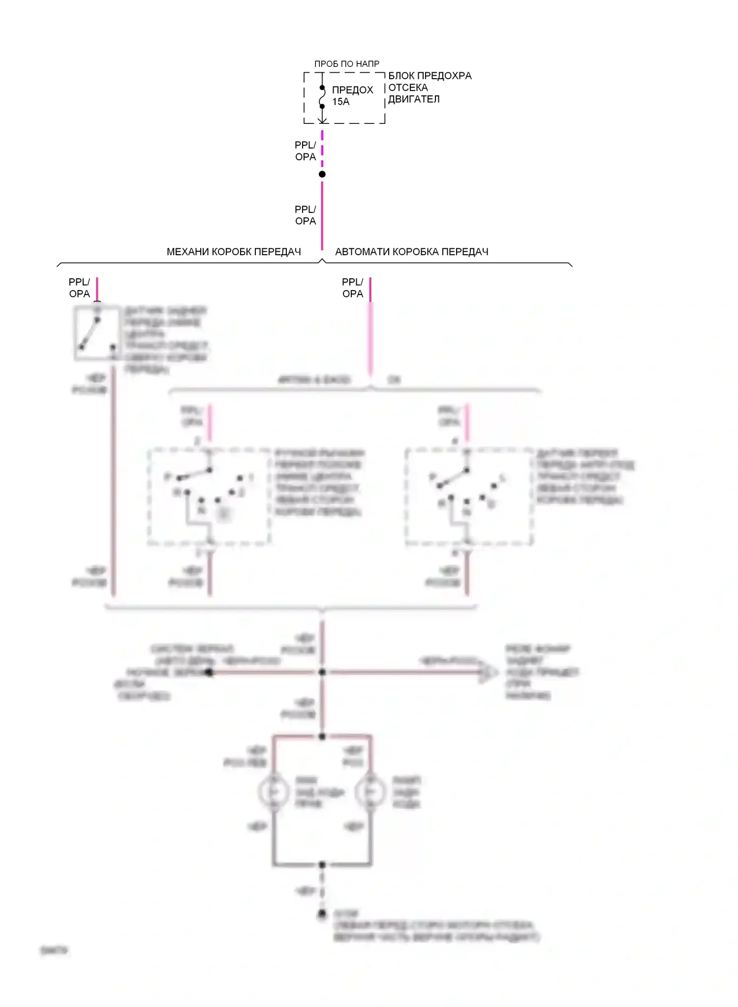 Bronco Ford V (1992-1996): Электросхема фонарей заднего хода 