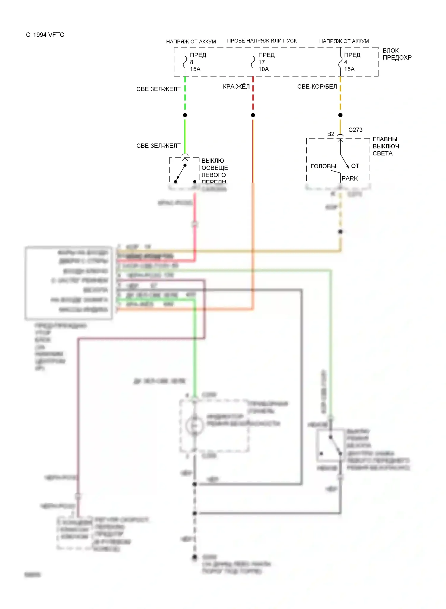 Bronco Ford V (1992-1996): Электросхемы системы оповещения 