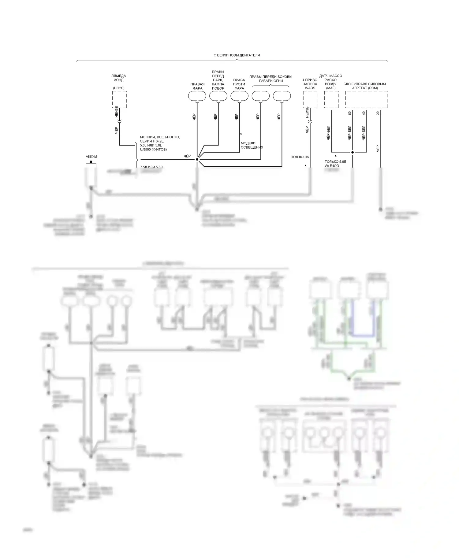 Bronco Ford V (1992-1996): Электросхема точек подключения масс (1 из 4) 