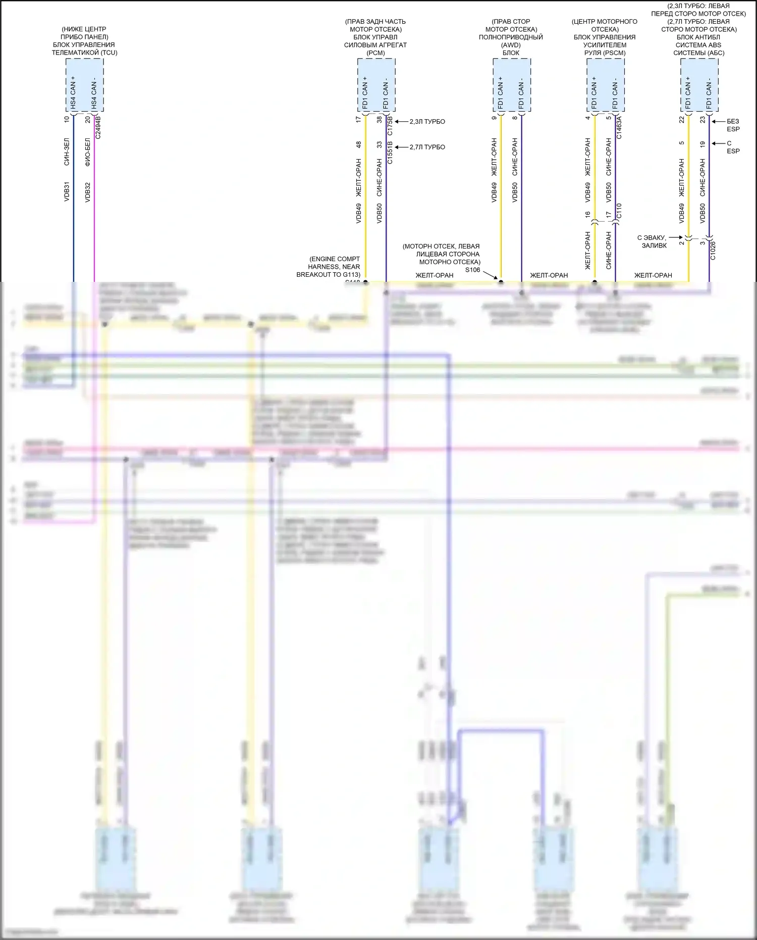 Bronco Ford VI (2020-2024): Can шина электросхема (2 из 4) 