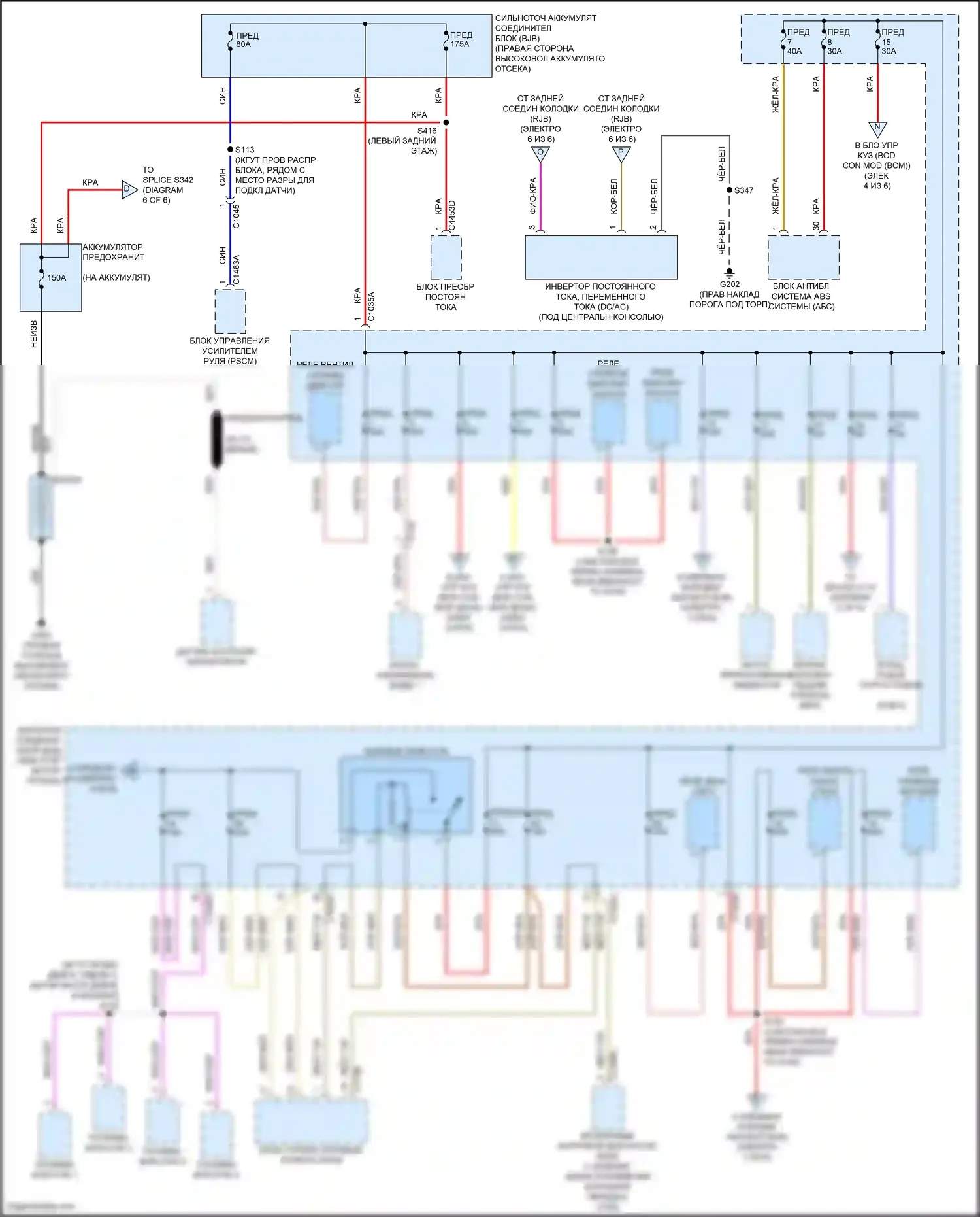 C-MAX Ford II рестайлинг (2015-2019): Электросхема блока предохранителей реле (1 из 6) 