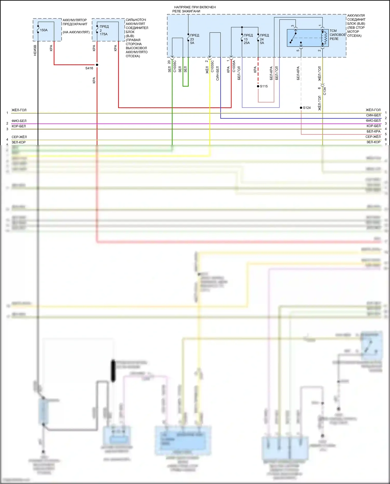 C-MAX Ford II рестайлинг (2015-2019): Электросхема двигателя 2.0л, фев (2 из 8) 