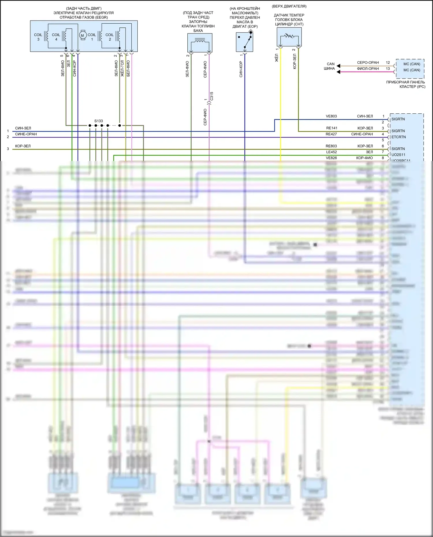 C-MAX Ford II рестайлинг (2015-2019): Электросхема двигателя 2.0л, фев (8 из 8) 