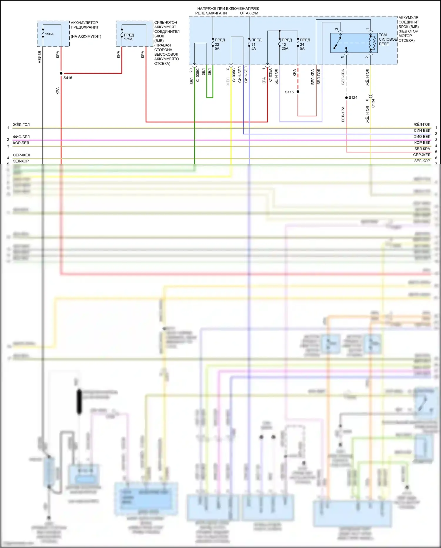 C-MAX Ford II рестайлинг (2015-2019): Электросхема двигателя 2.0l, phev (2 из 8) 