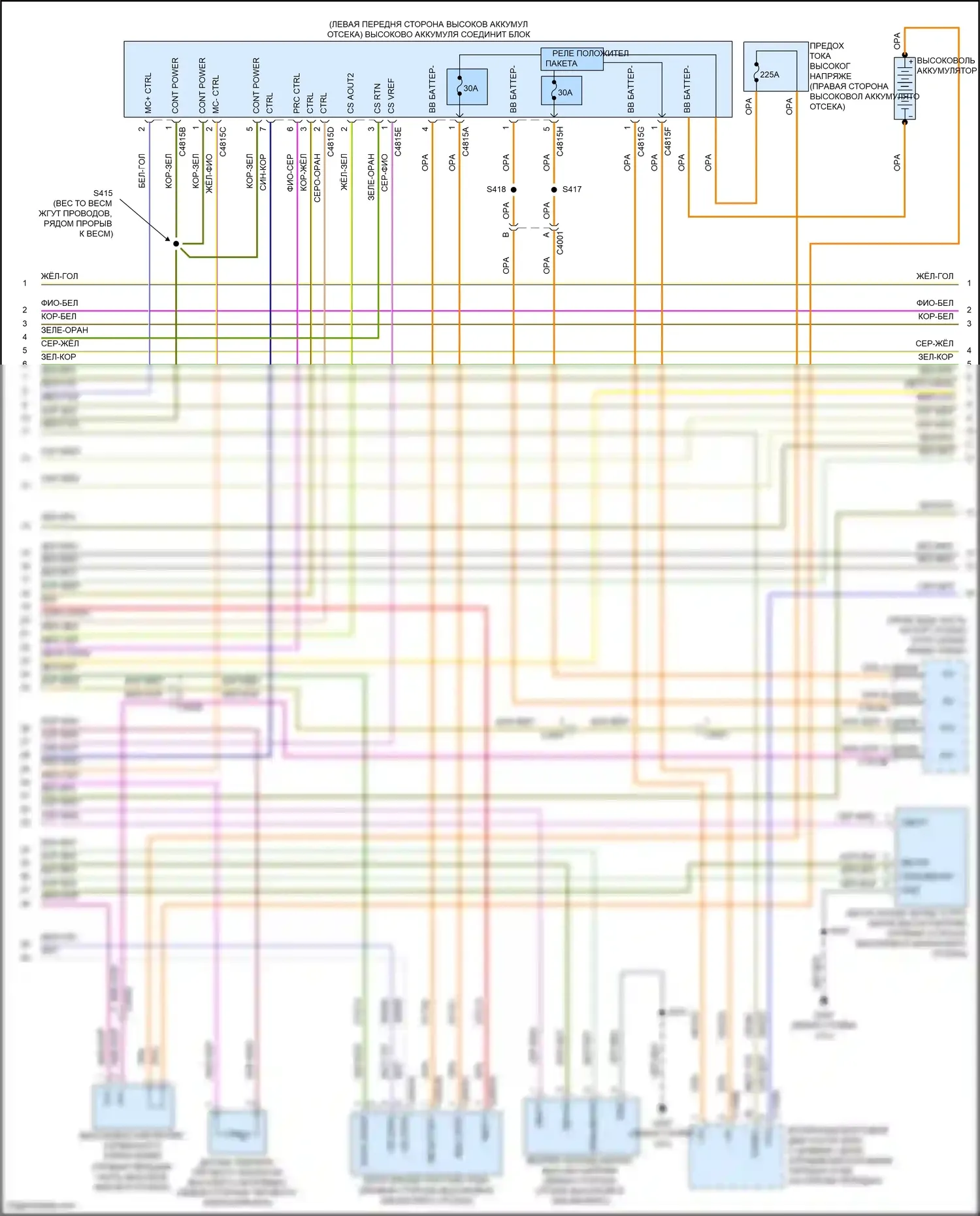 C-MAX Ford II рестайлинг (2015-2019): Электросхема двигателя 2.0l, phev (4 из 8) 